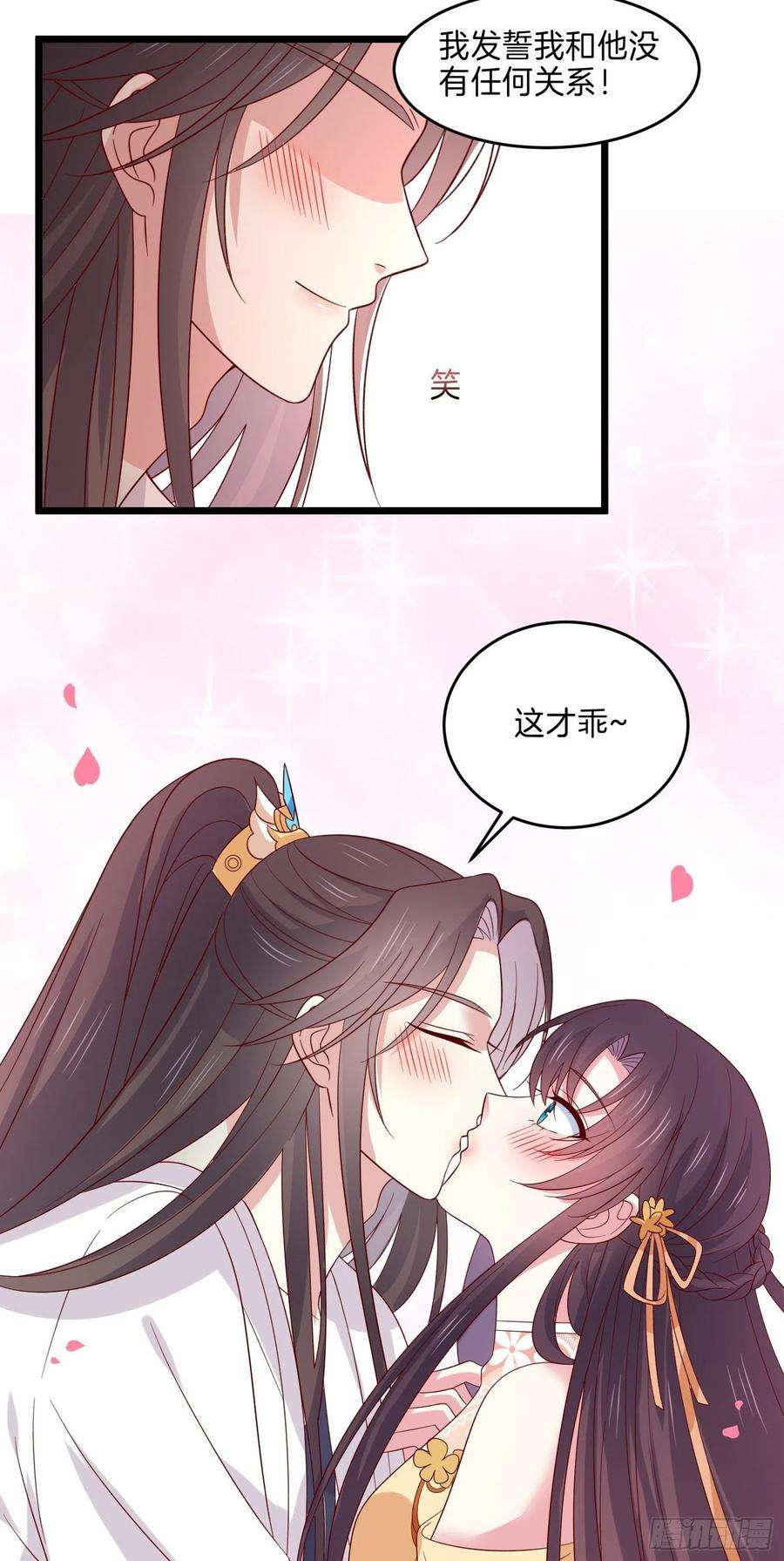 至尊瞳术师：绝世大小姐二百八十三话 我骂人不带重样