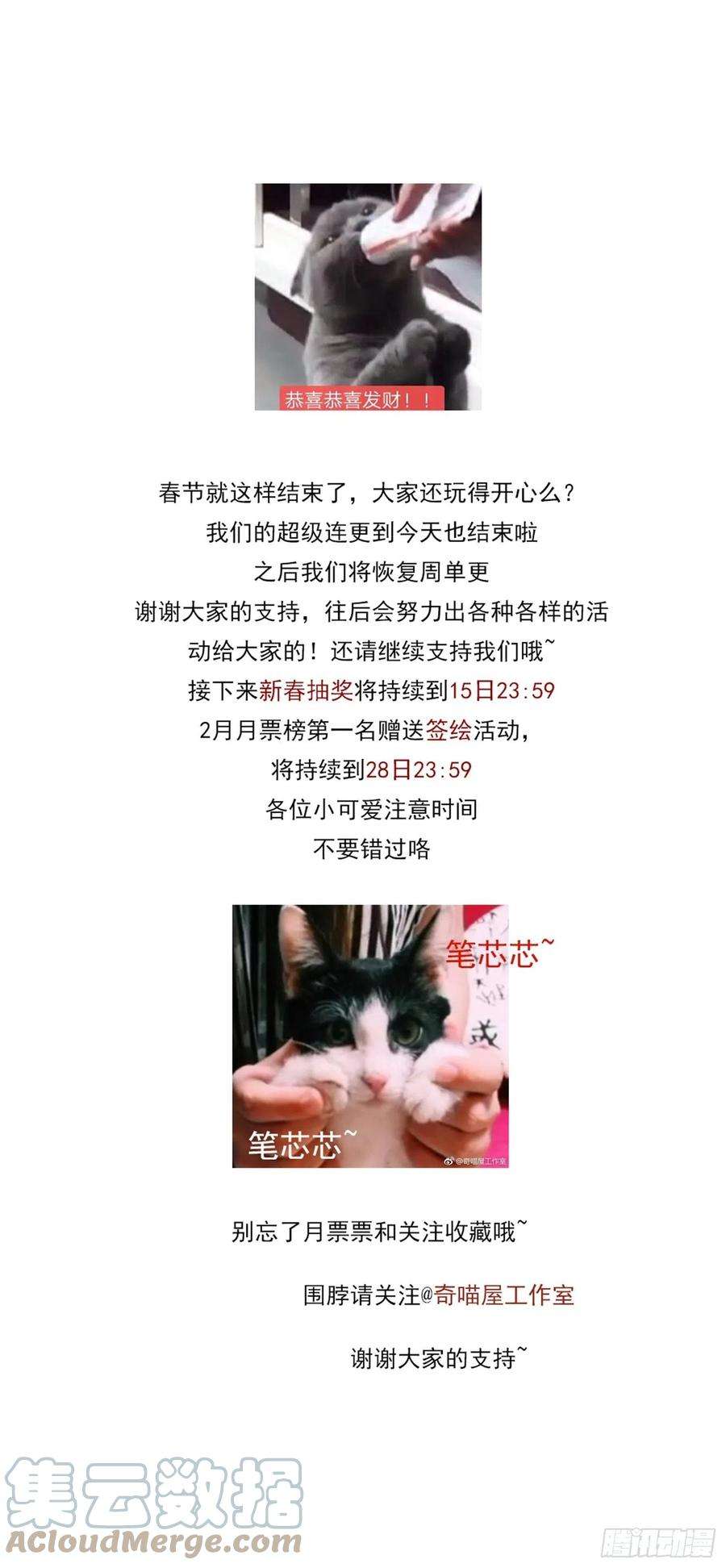 至尊瞳术师：绝世大小姐二百八十三话 我骂人不带重样
