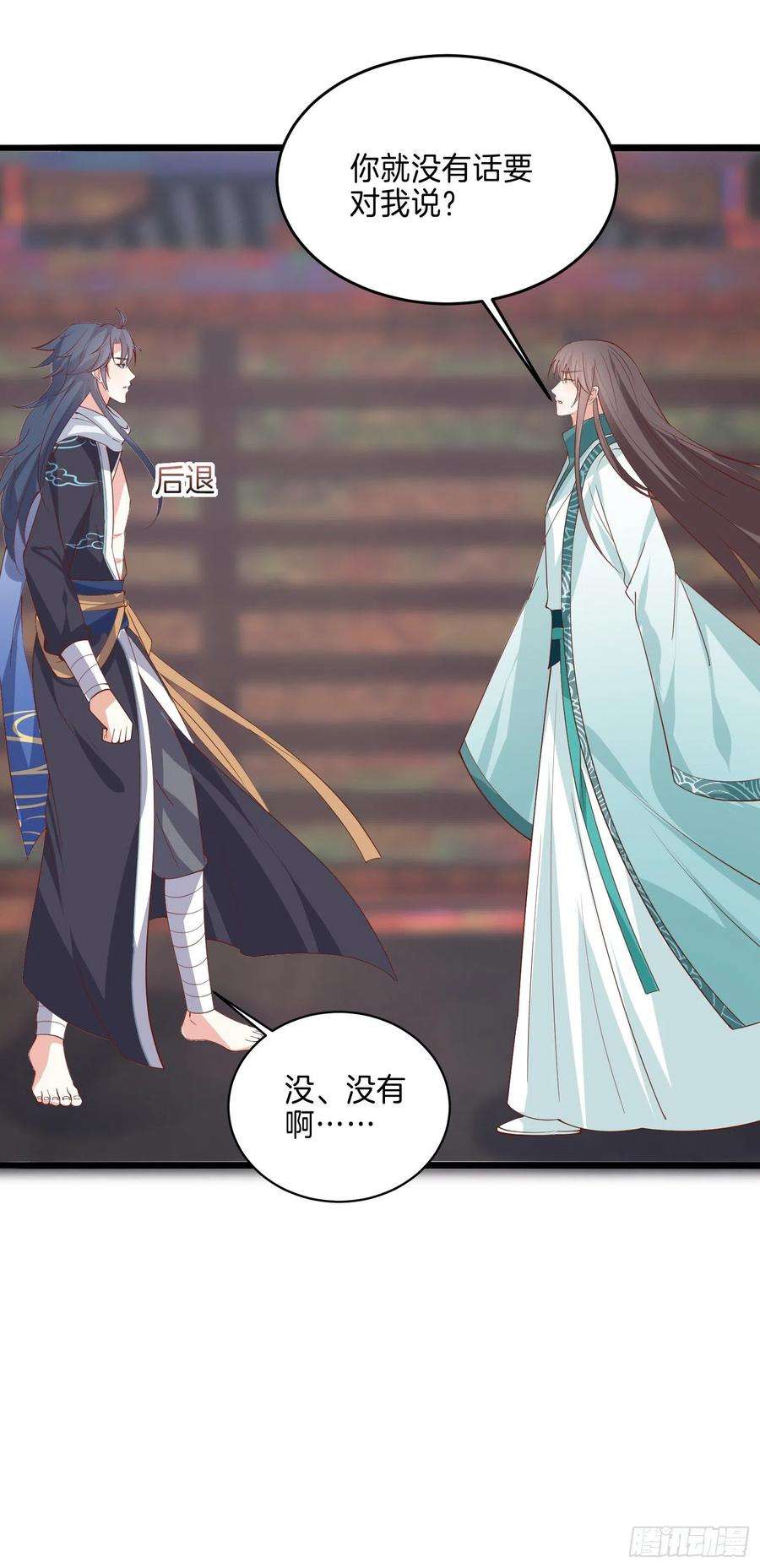 至尊瞳术师：绝世大小姐二百八十三话 我骂人不带重样