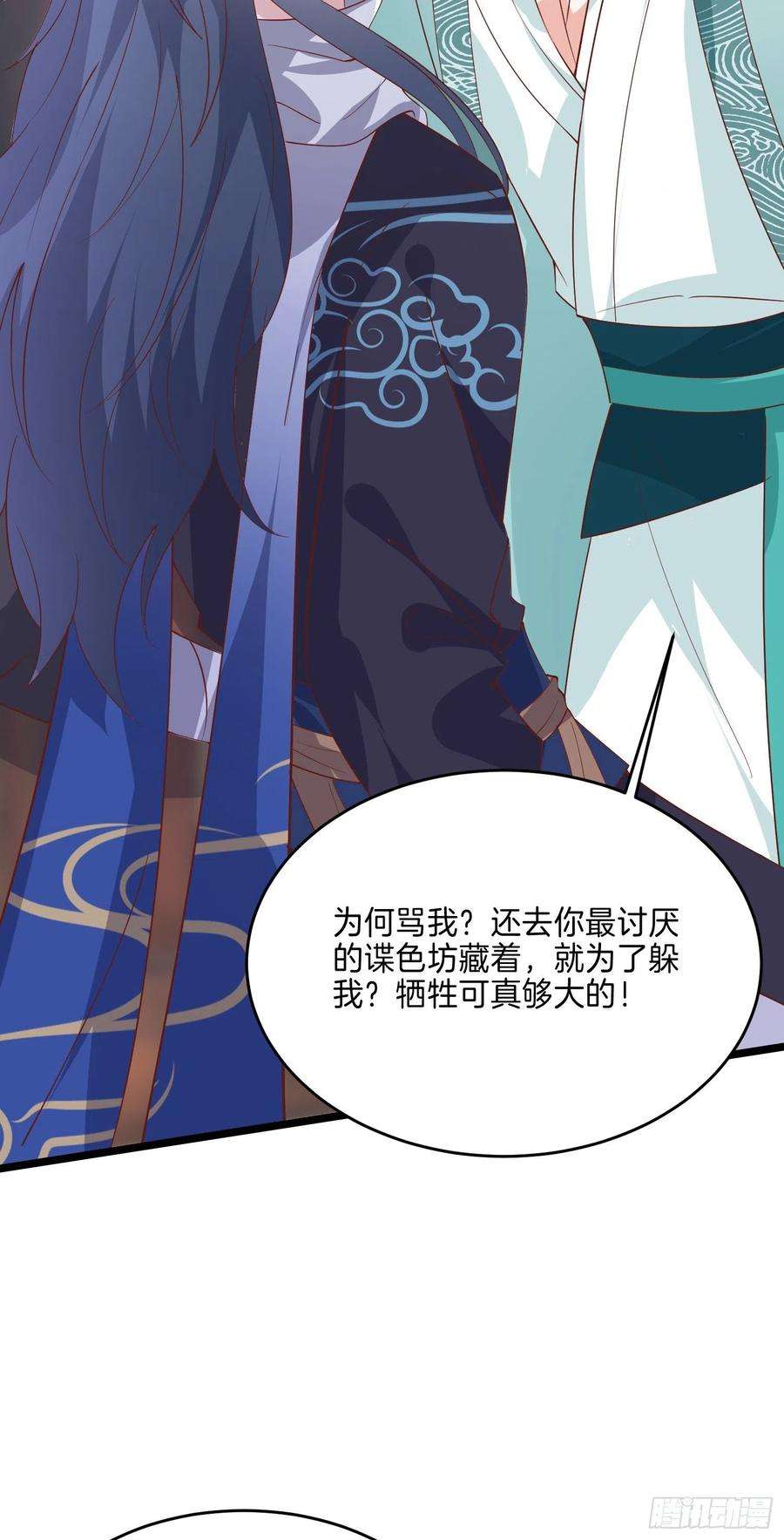 至尊瞳术师：绝世大小姐二百八十三话 我骂人不带重样