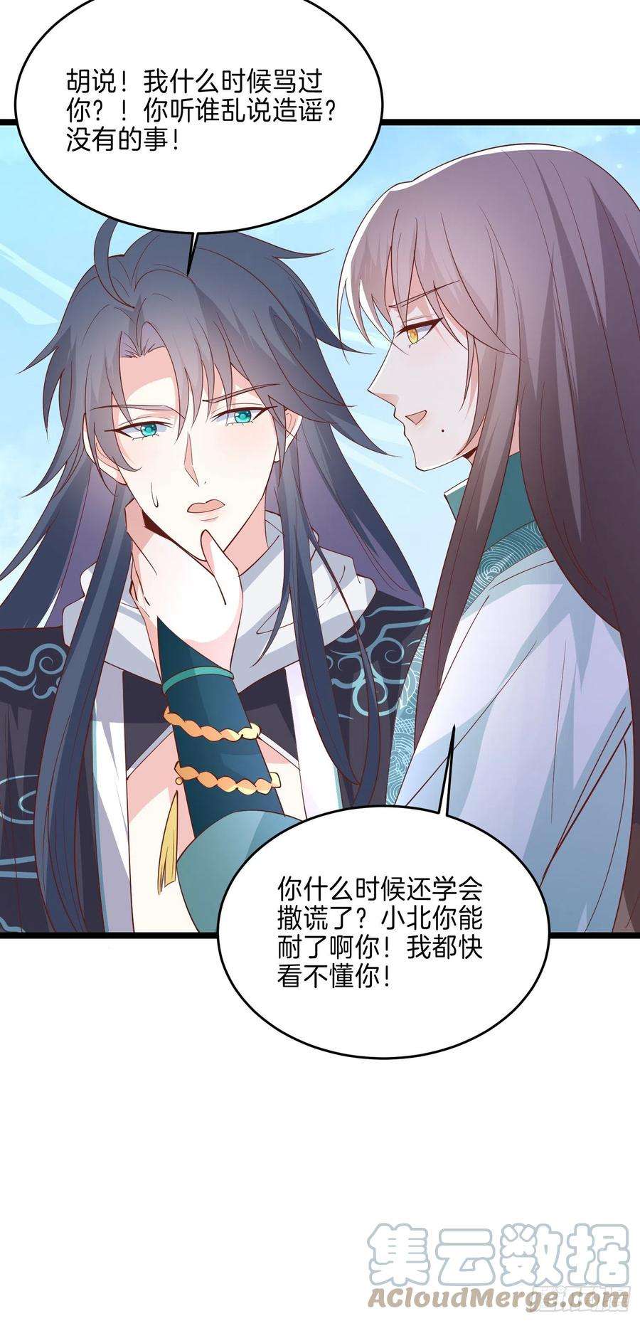 至尊瞳术师：绝世大小姐二百八十三话 我骂人不带重样