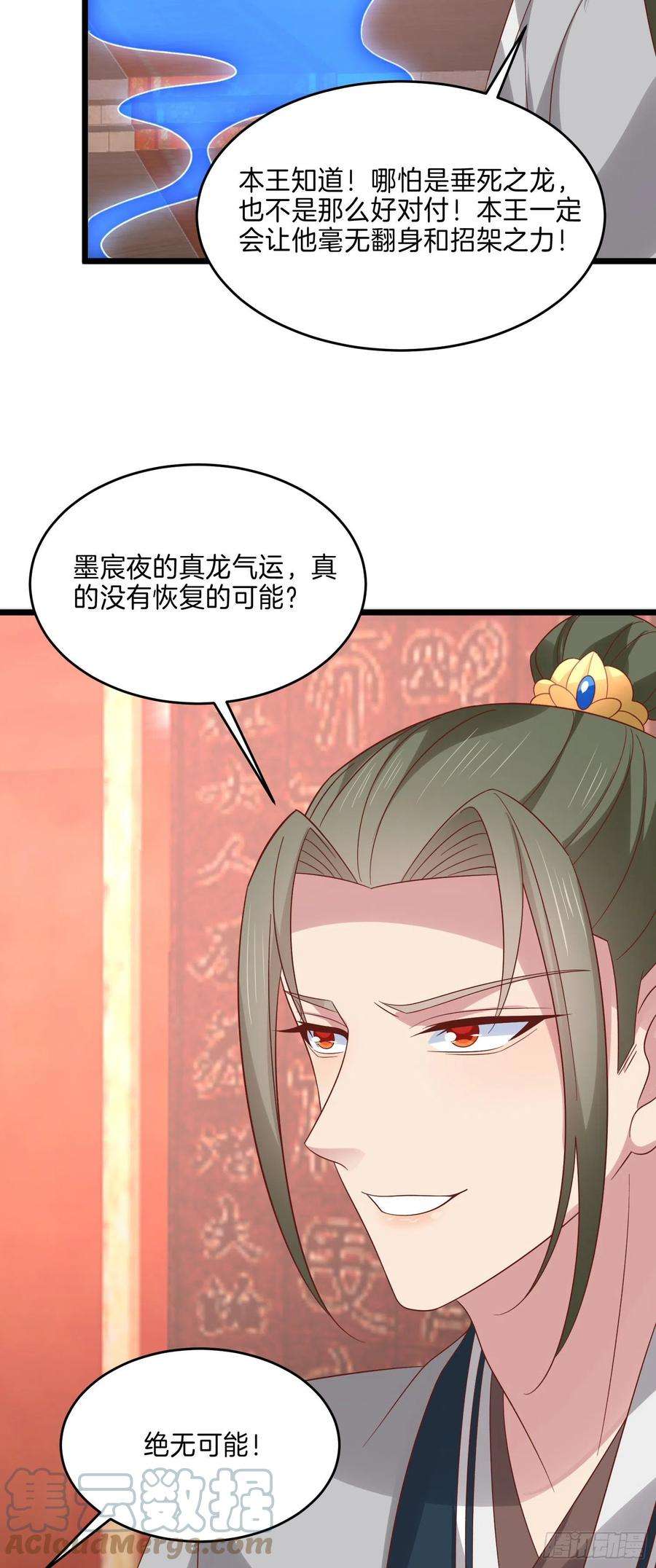 至尊瞳术师：绝世大小姐二百八十四话 不能离瞳瞳太远