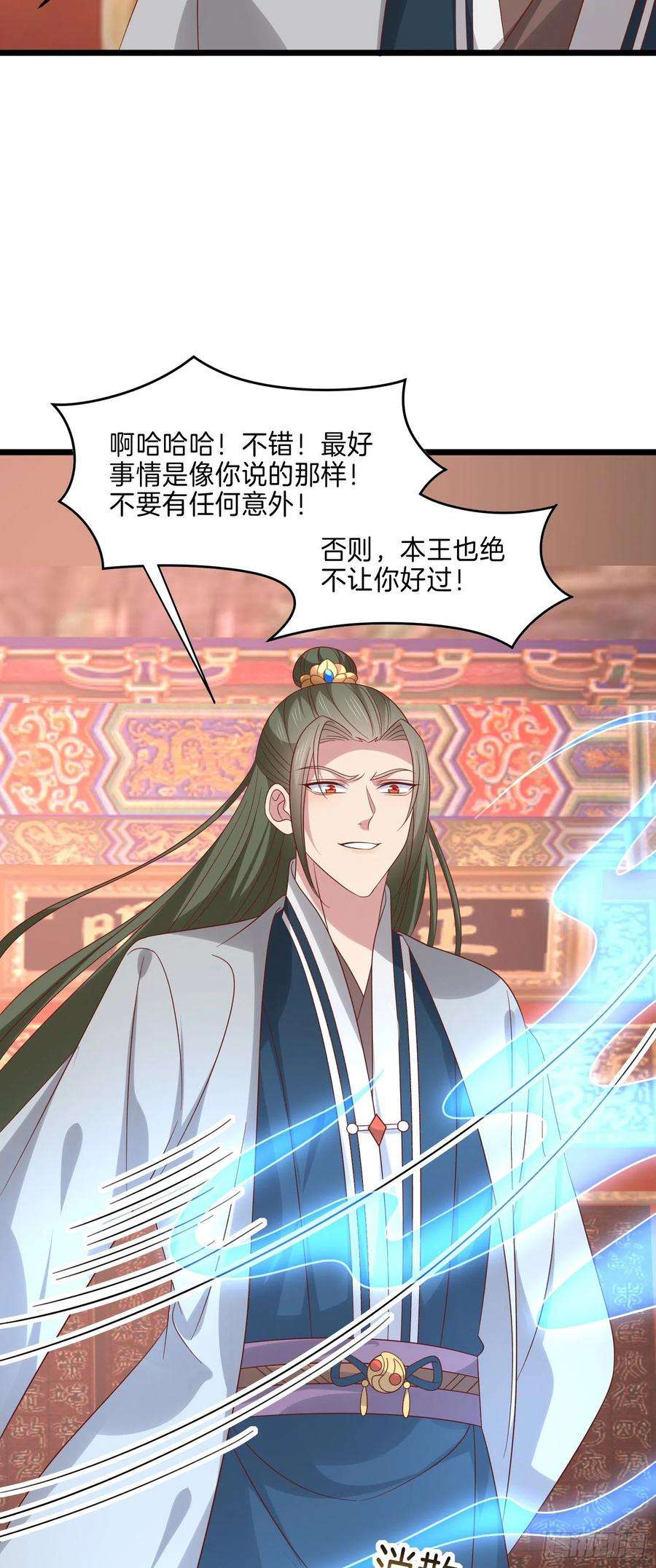 至尊瞳术师：绝世大小姐二百八十四话 不能离瞳瞳太远
