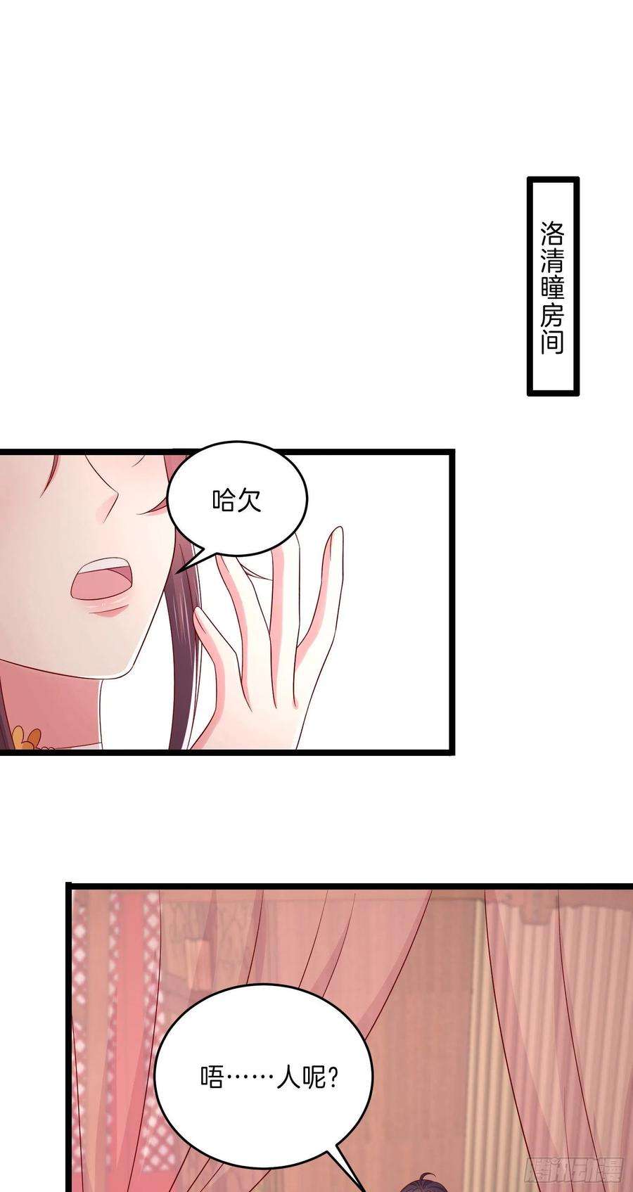 至尊瞳术师：绝世大小姐二百八十四话 不能离瞳瞳太远