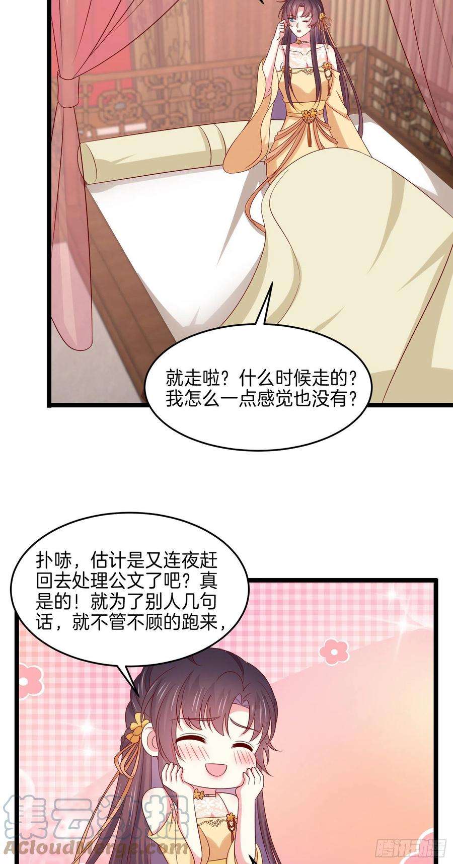 至尊瞳术师：绝世大小姐二百八十四话 不能离瞳瞳太远
