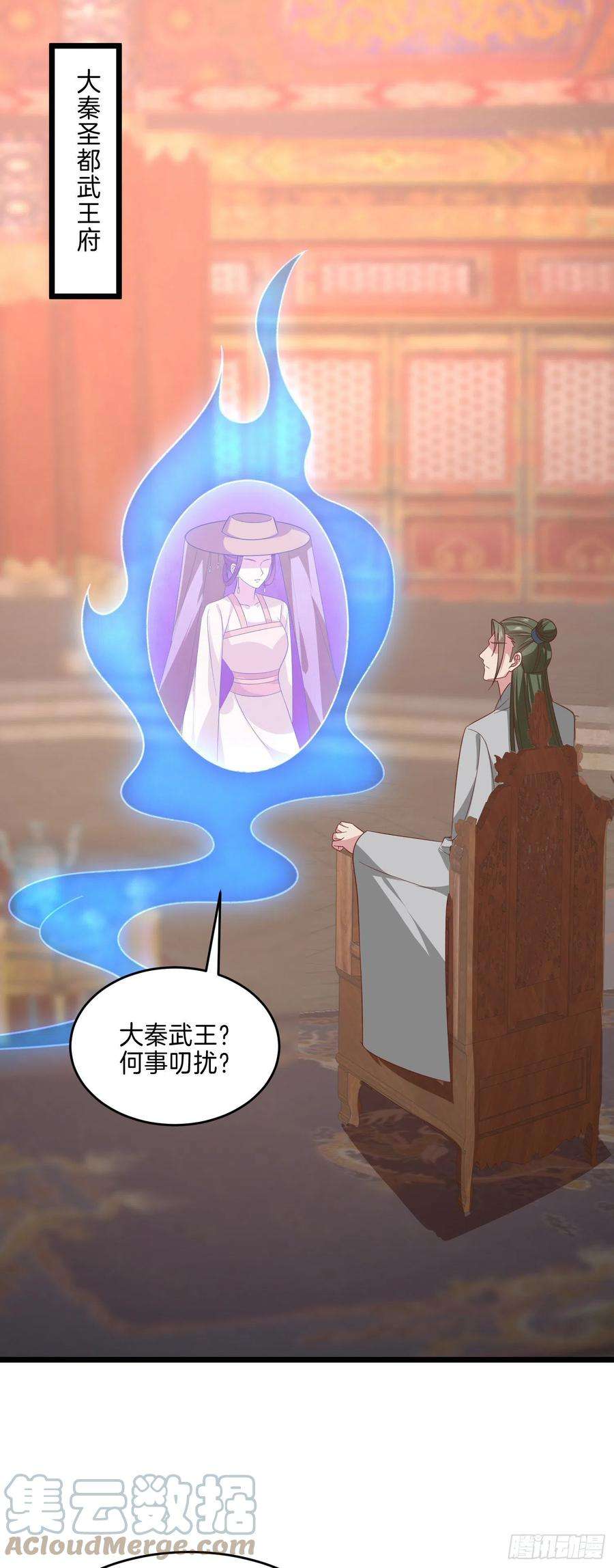 至尊瞳术师：绝世大小姐二百八十四话 不能离瞳瞳太远