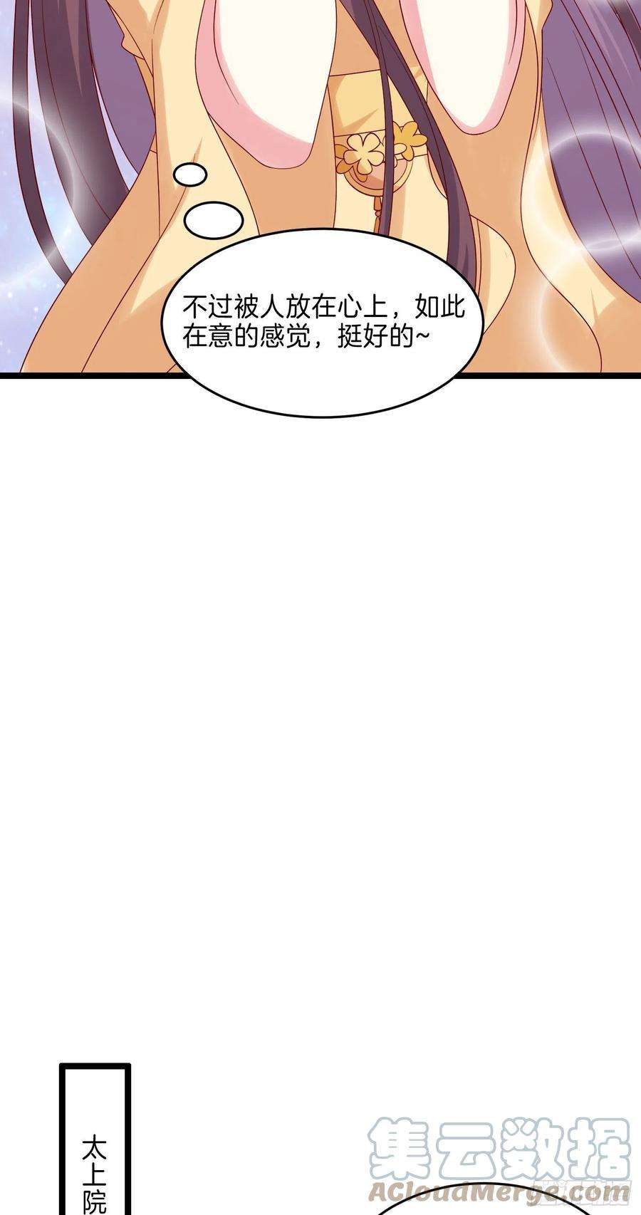 至尊瞳术师：绝世大小姐二百八十四话 不能离瞳瞳太远
