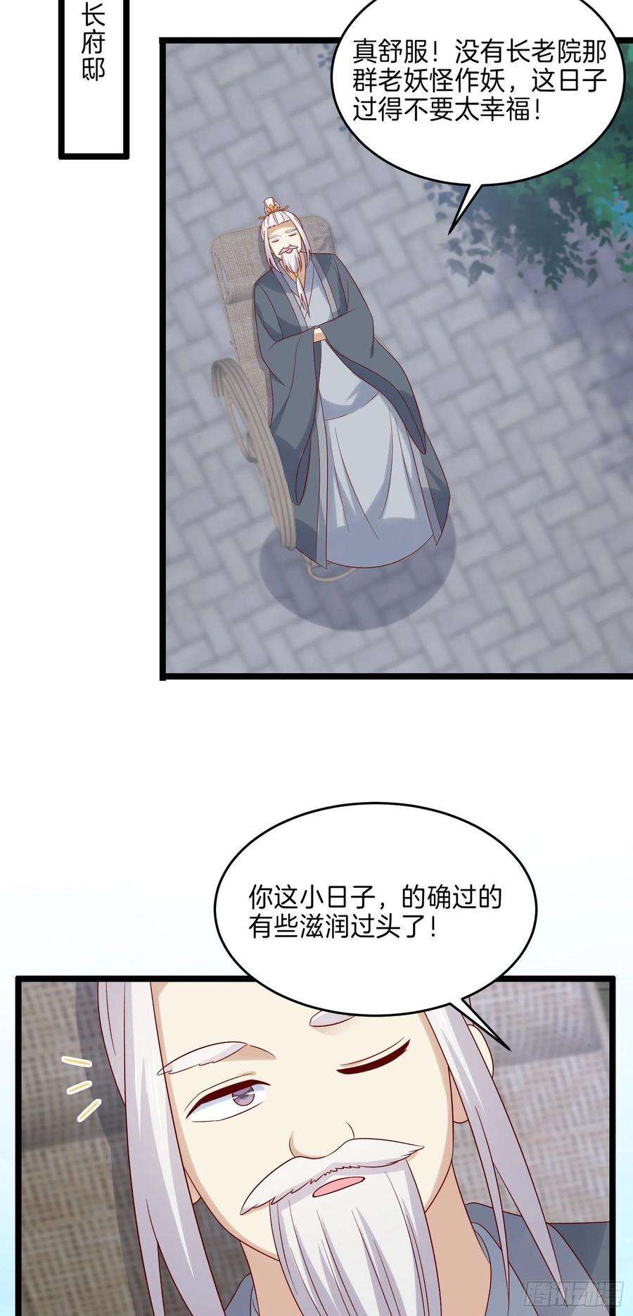 至尊瞳术师：绝世大小姐二百八十四话 不能离瞳瞳太远