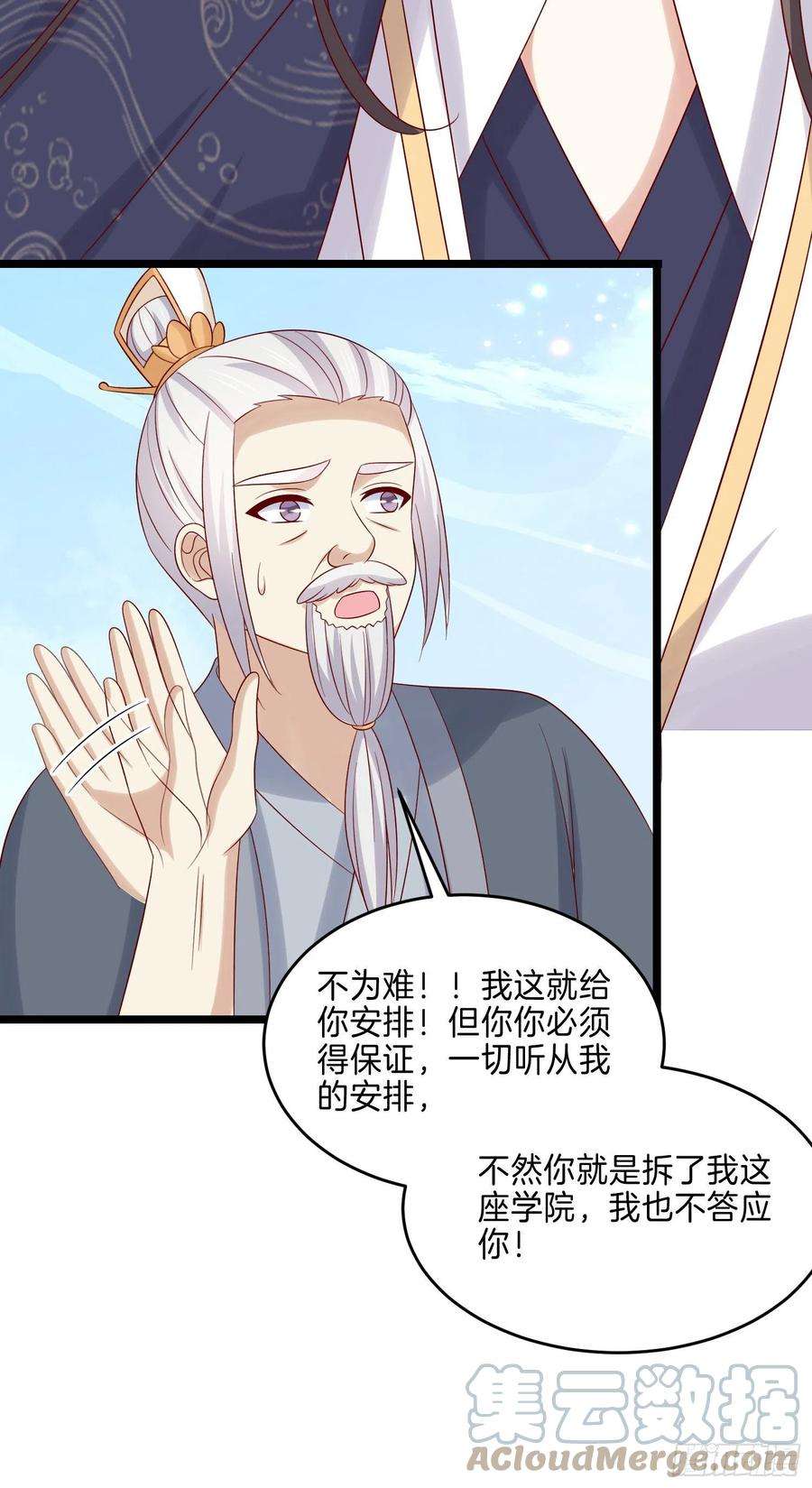 至尊瞳术师：绝世大小姐二百八十四话 不能离瞳瞳太远