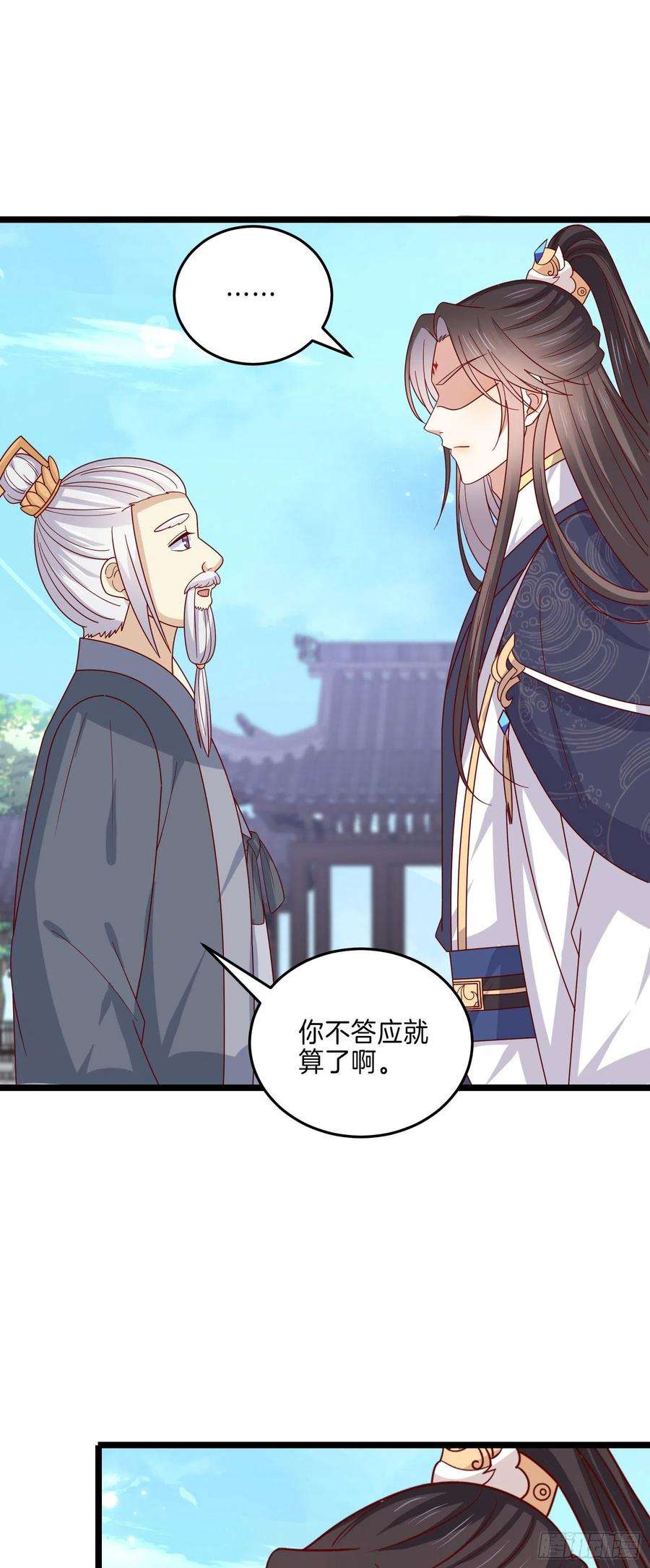 至尊瞳术师：绝世大小姐二百八十四话 不能离瞳瞳太远