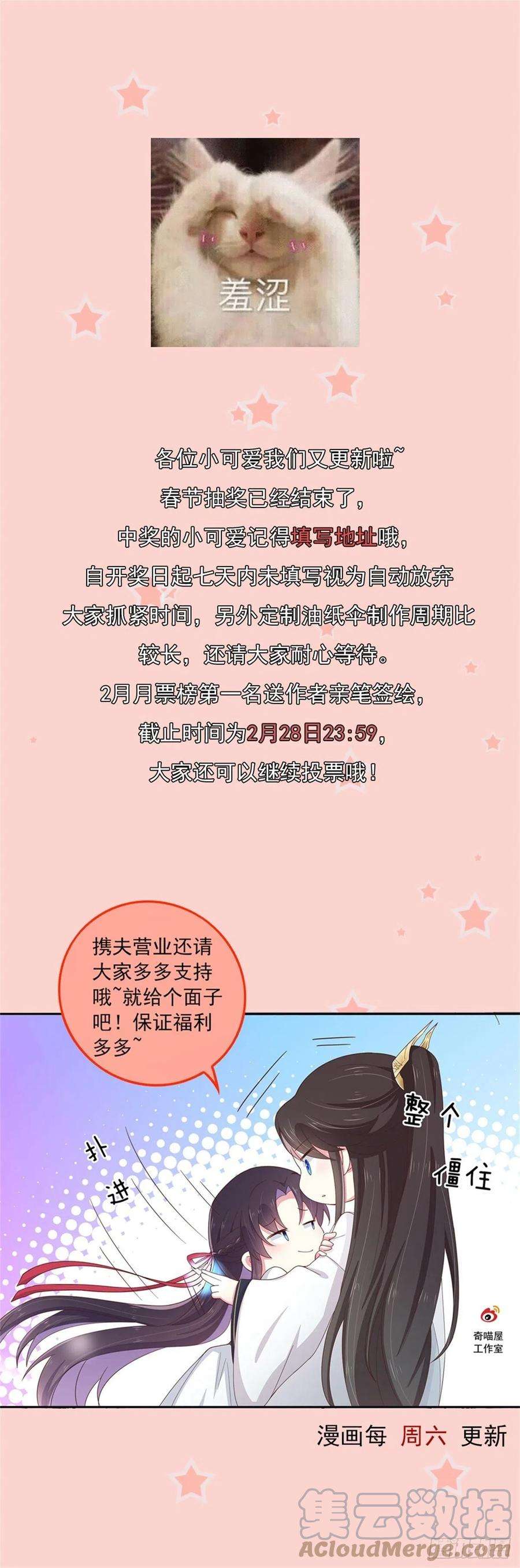 至尊瞳术师：绝世大小姐二百八十四话 不能离瞳瞳太远