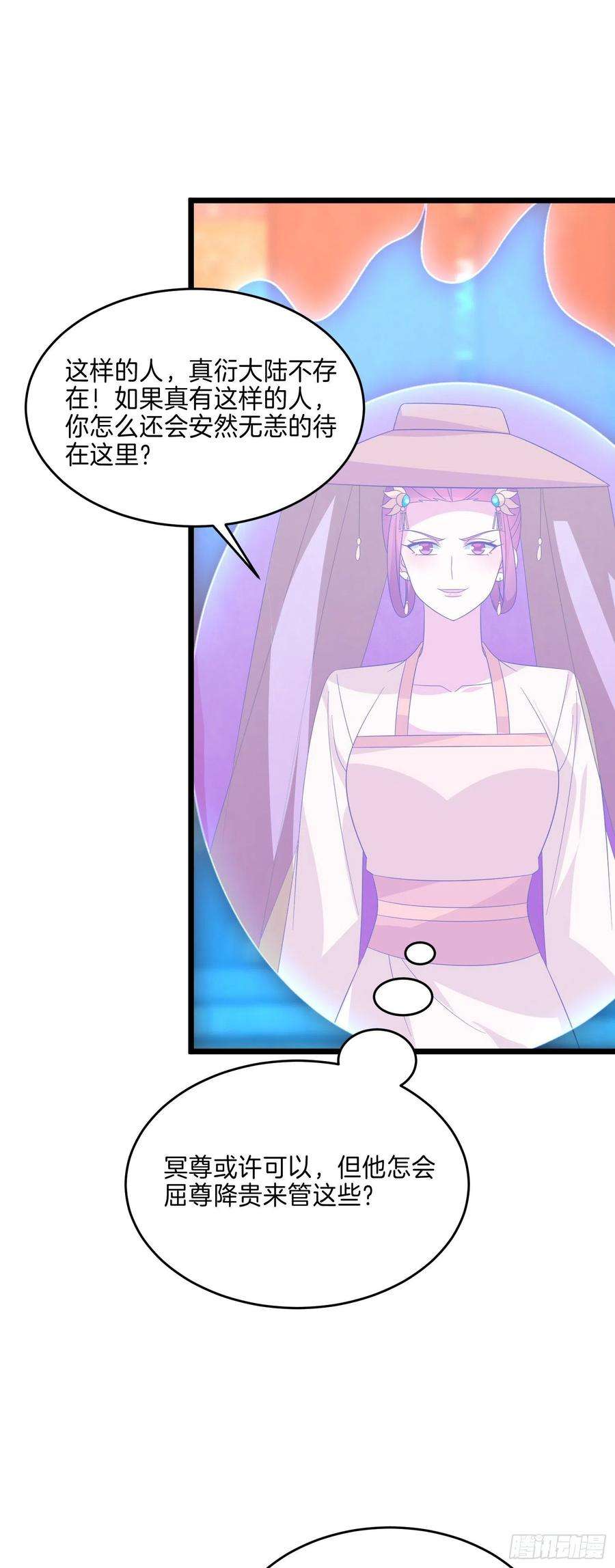 至尊瞳术师：绝世大小姐二百八十四话 不能离瞳瞳太远