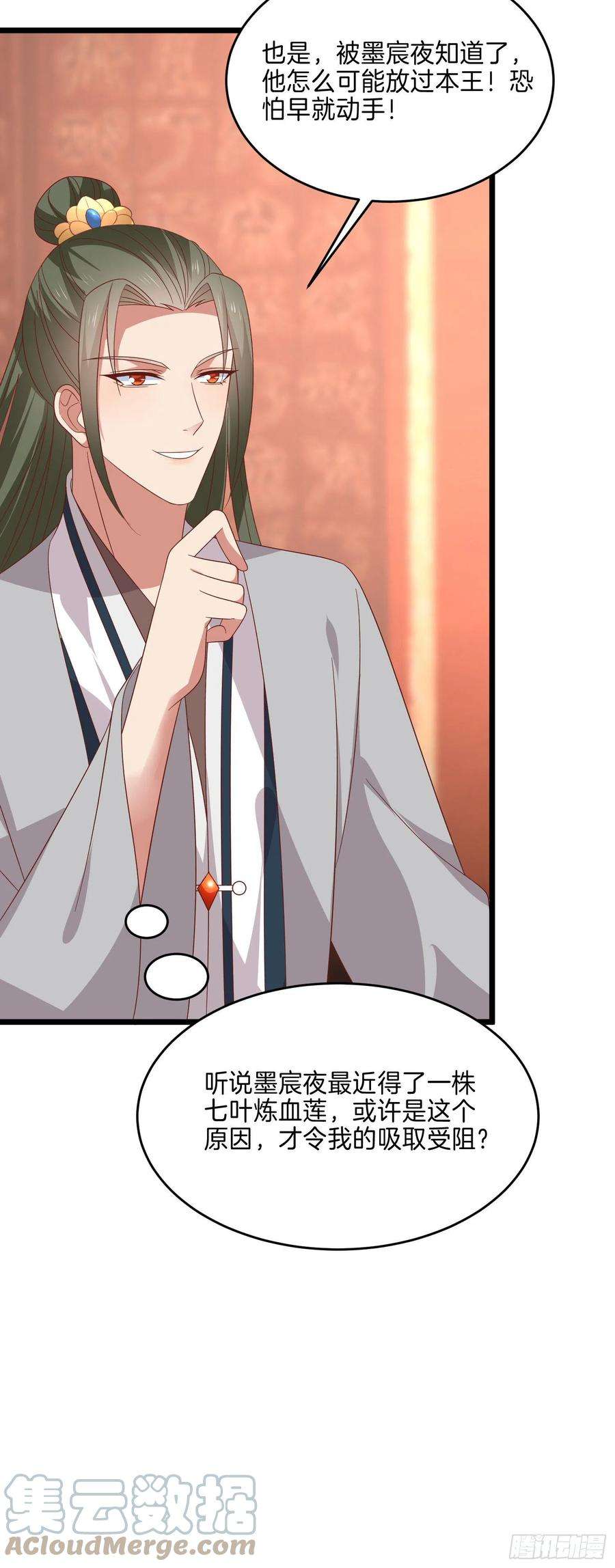 至尊瞳术师：绝世大小姐二百八十四话 不能离瞳瞳太远