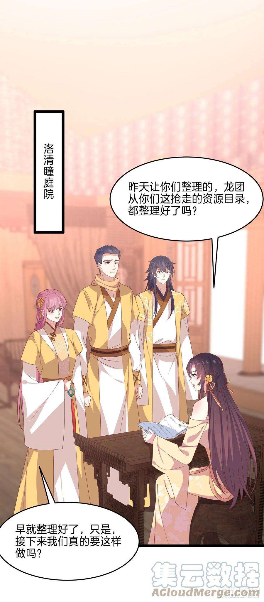 至尊瞳术师：绝世大小姐二百八十五话 谣言四起