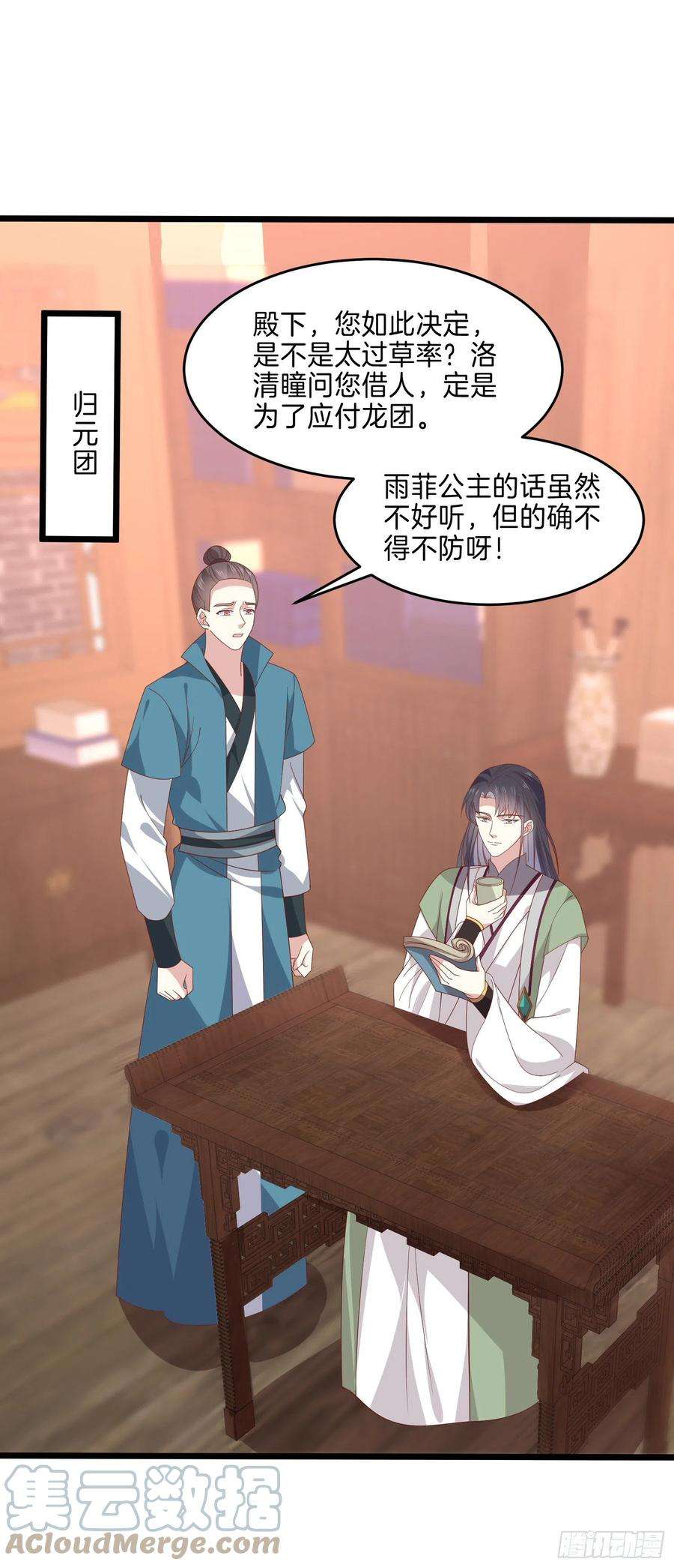 至尊瞳术师：绝世大小姐二百八十五话 谣言四起