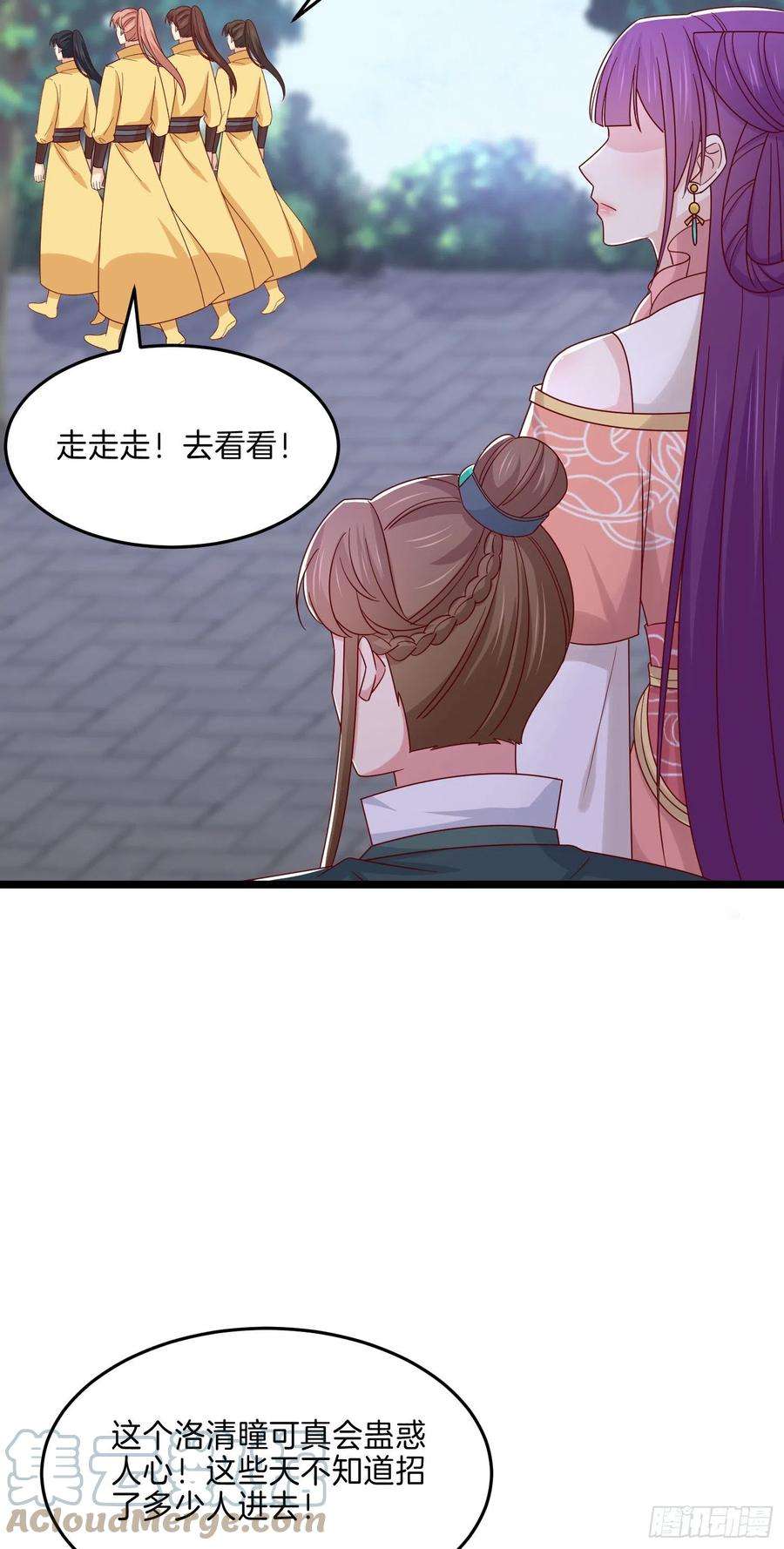至尊瞳术师：绝世大小姐二百八十五话 谣言四起