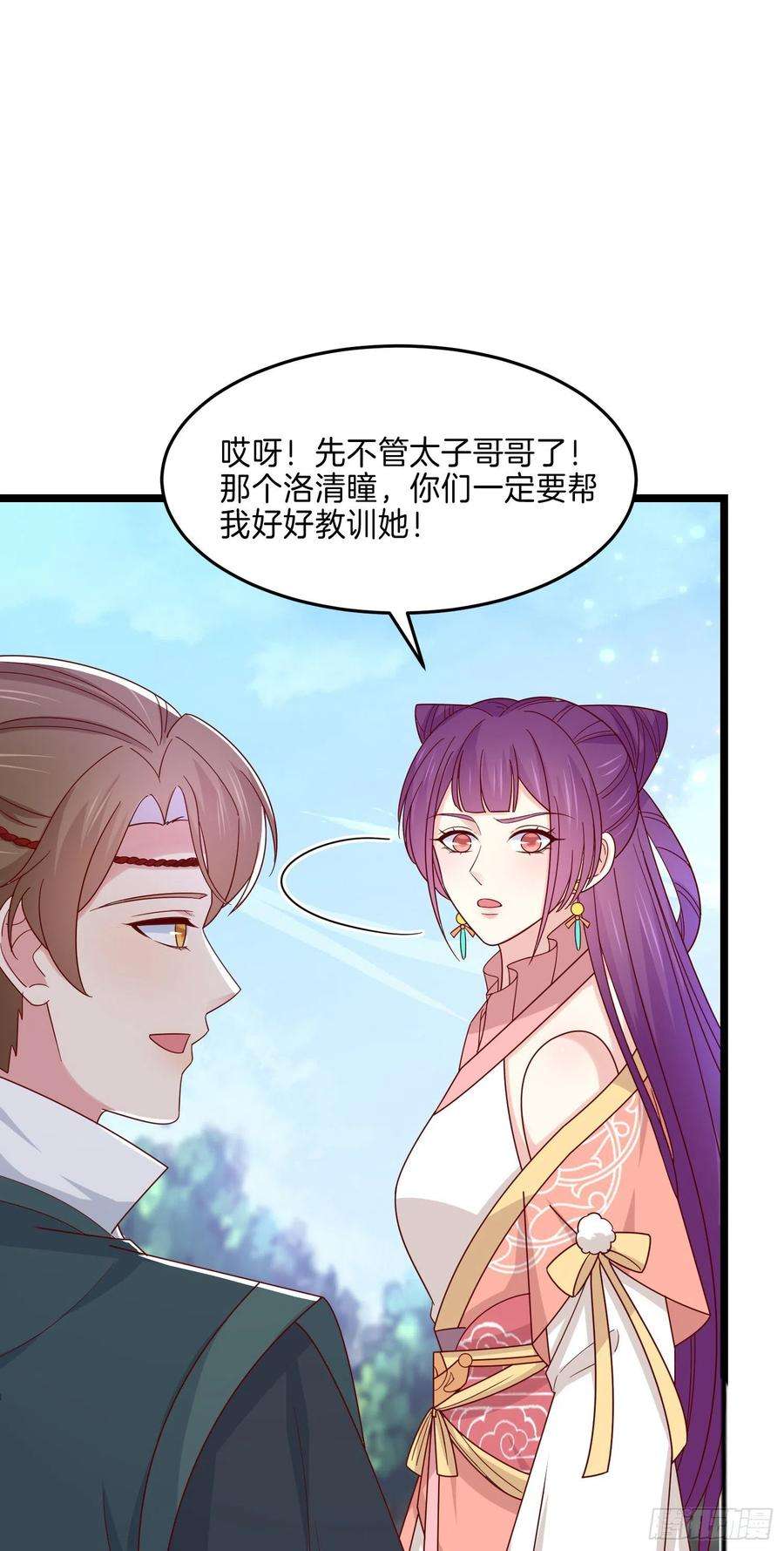 至尊瞳术师：绝世大小姐二百八十五话 谣言四起