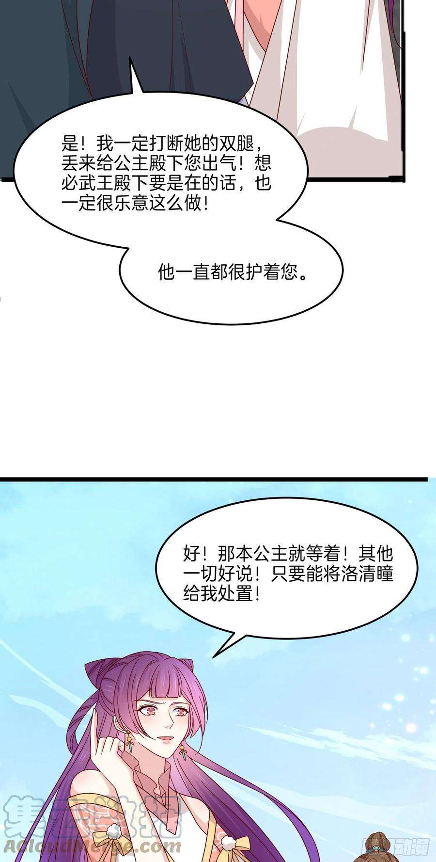 至尊瞳术师：绝世大小姐二百八十五话 谣言四起