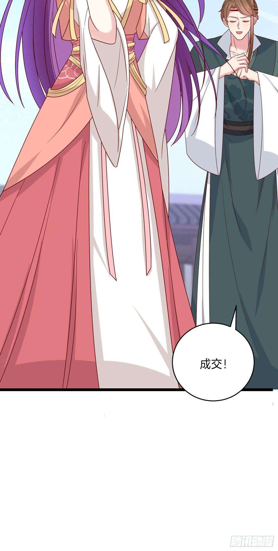 至尊瞳术师：绝世大小姐二百八十五话 谣言四起