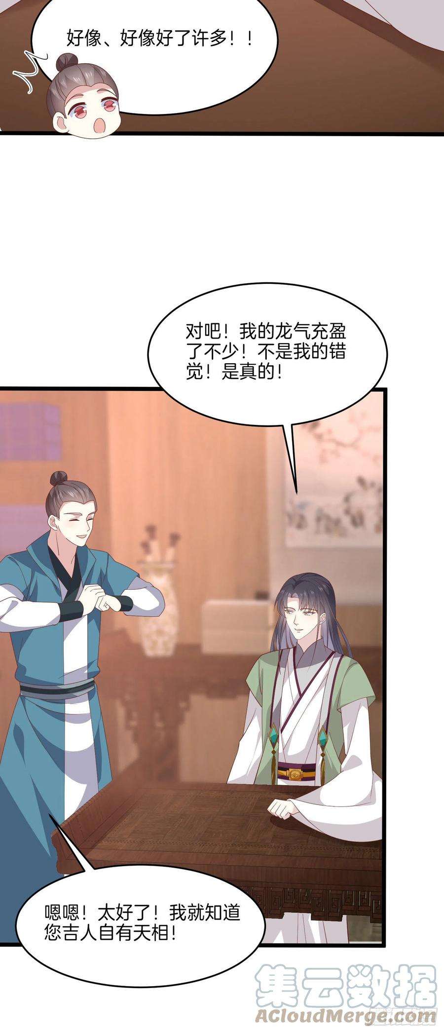 至尊瞳术师：绝世大小姐二百八十五话 谣言四起