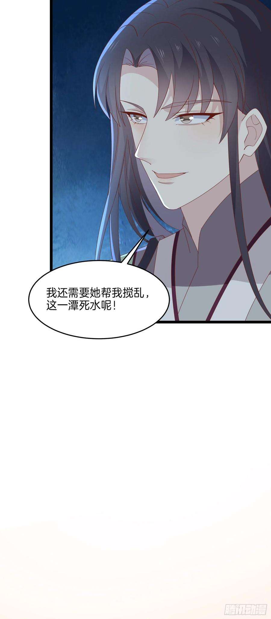 至尊瞳术师：绝世大小姐二百八十五话 谣言四起