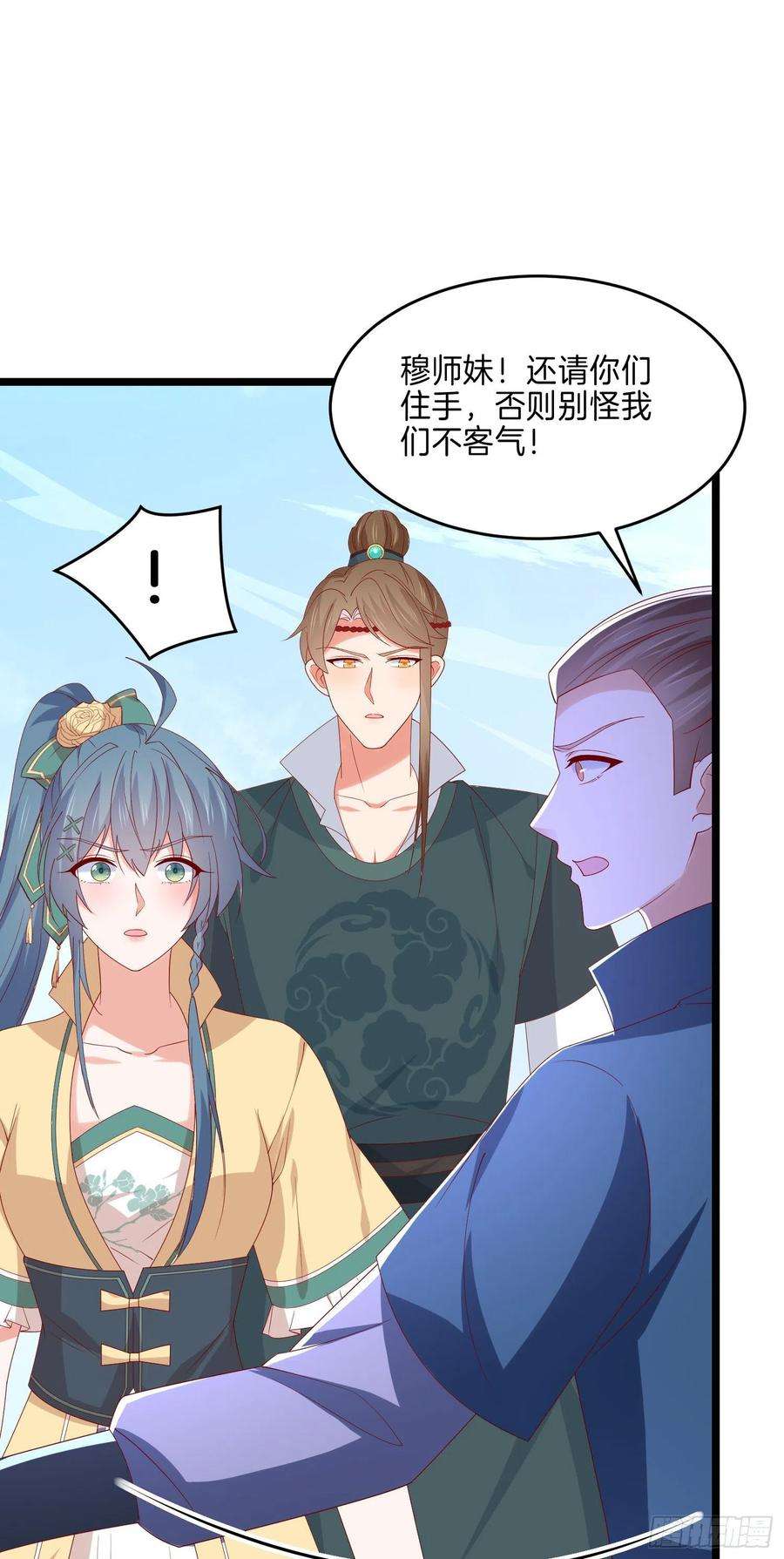 至尊瞳术师：绝世大小姐二百八十八话 洛清瞳你完了！