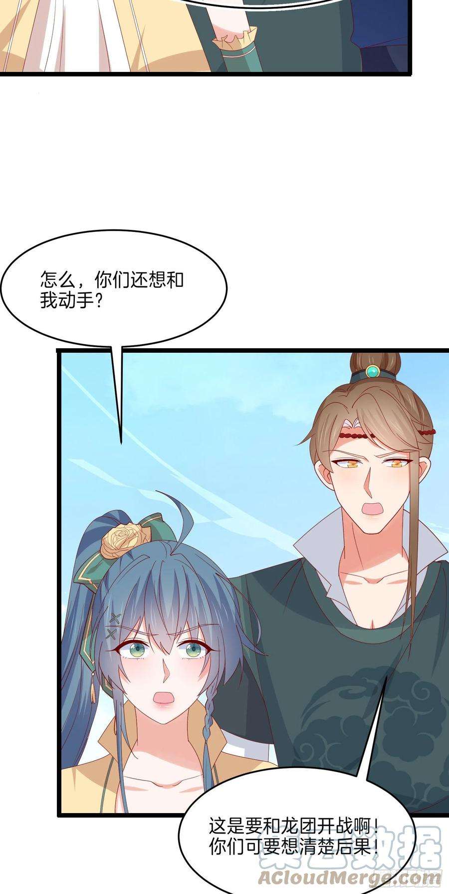 至尊瞳术师：绝世大小姐二百八十八话 洛清瞳你完了！