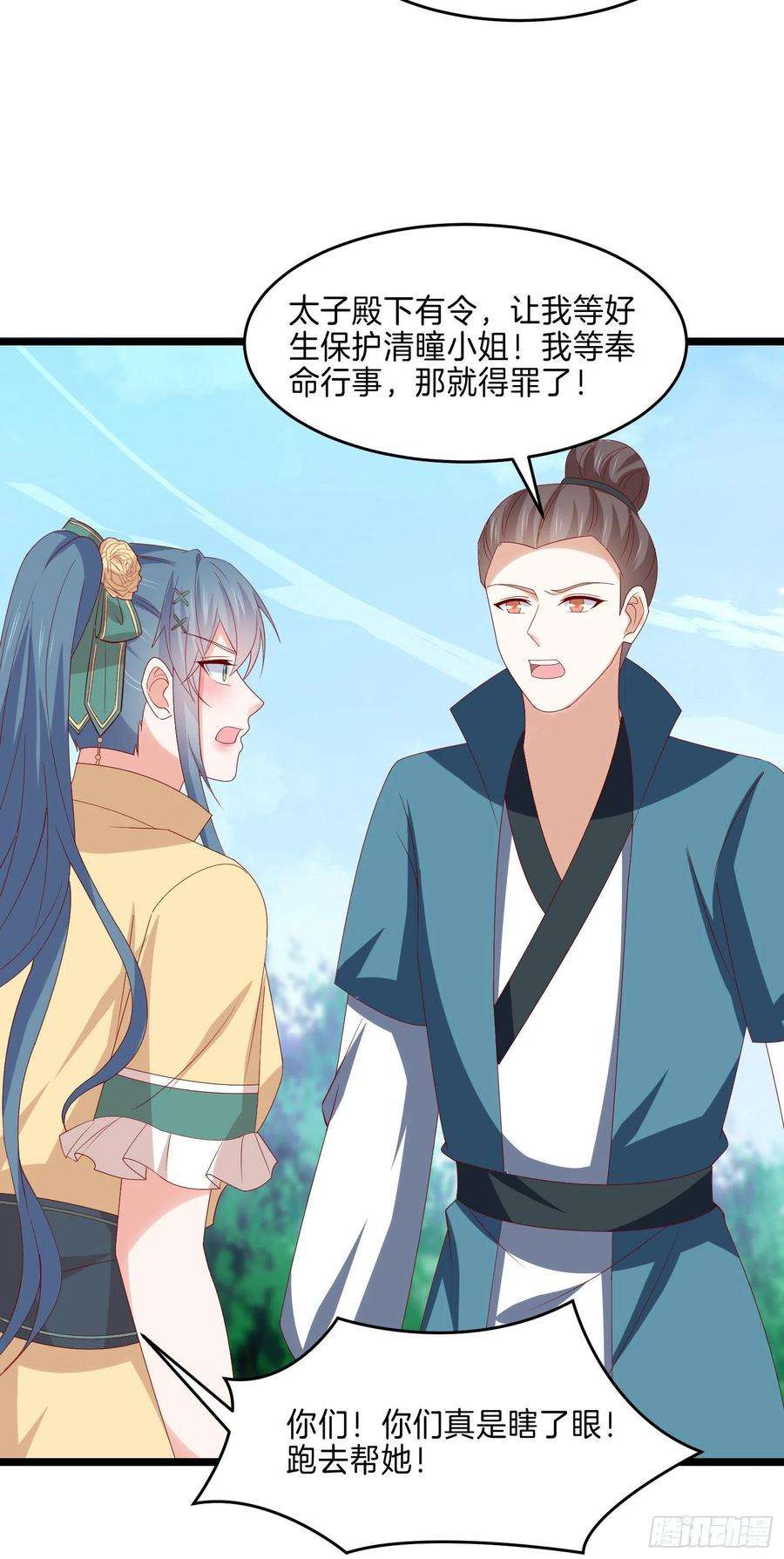 至尊瞳术师：绝世大小姐二百八十八话 洛清瞳你完了！