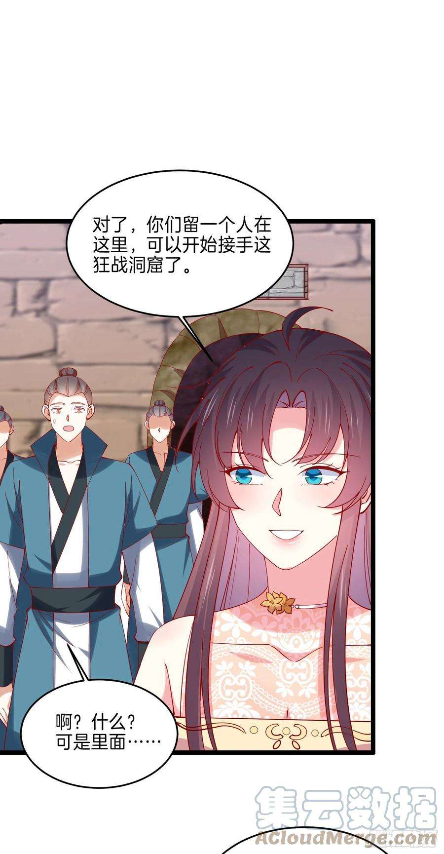 至尊瞳术师：绝世大小姐二百八十八话 洛清瞳你完了！