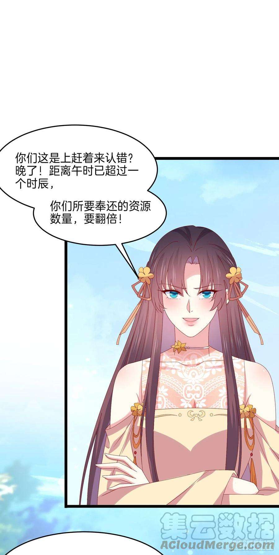 至尊瞳术师：绝世大小姐二百八十八话 洛清瞳你完了！