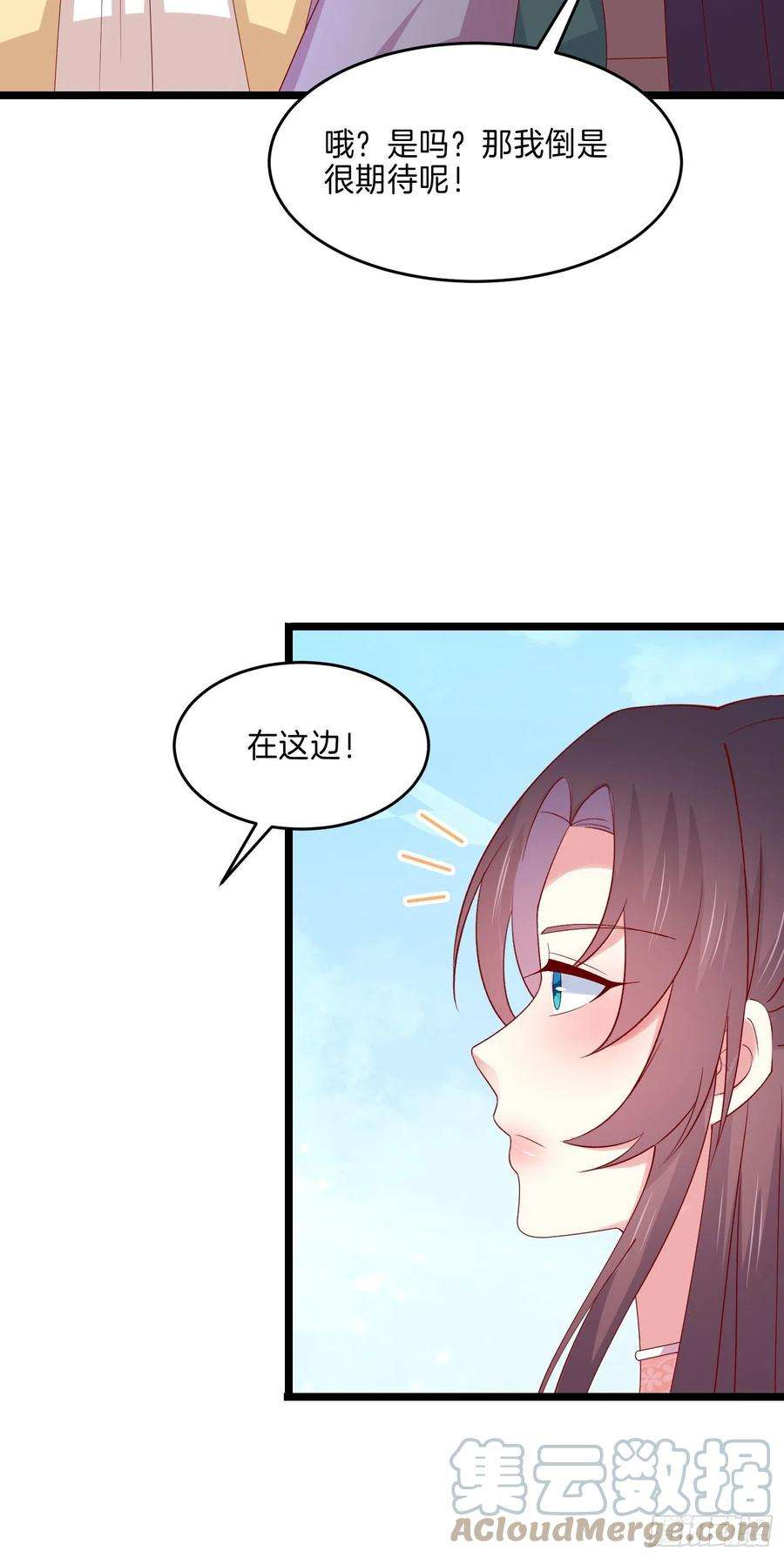 至尊瞳术师：绝世大小姐二百八十八话 洛清瞳你完了！