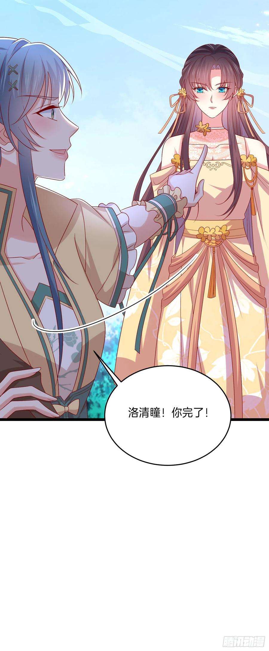 至尊瞳术师：绝世大小姐二百八十八话 洛清瞳你完了！