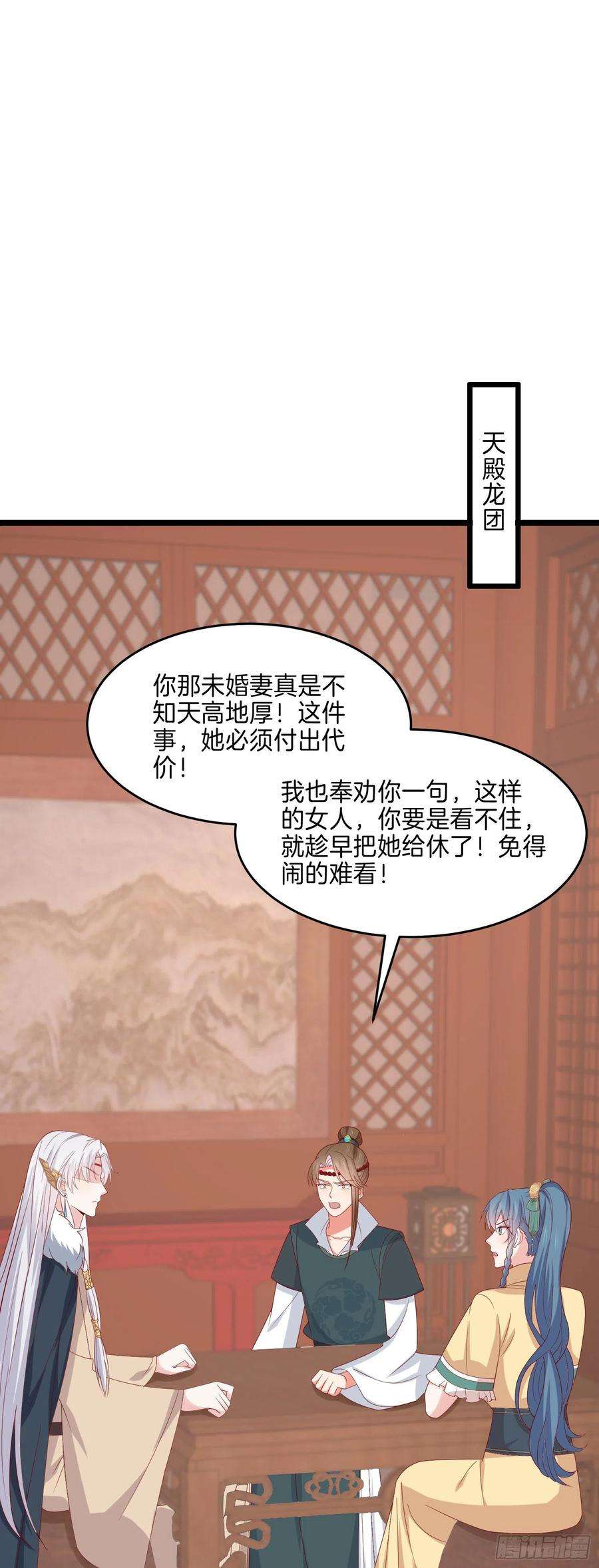 至尊瞳术师：绝世大小姐二百八十八话 洛清瞳你完了！