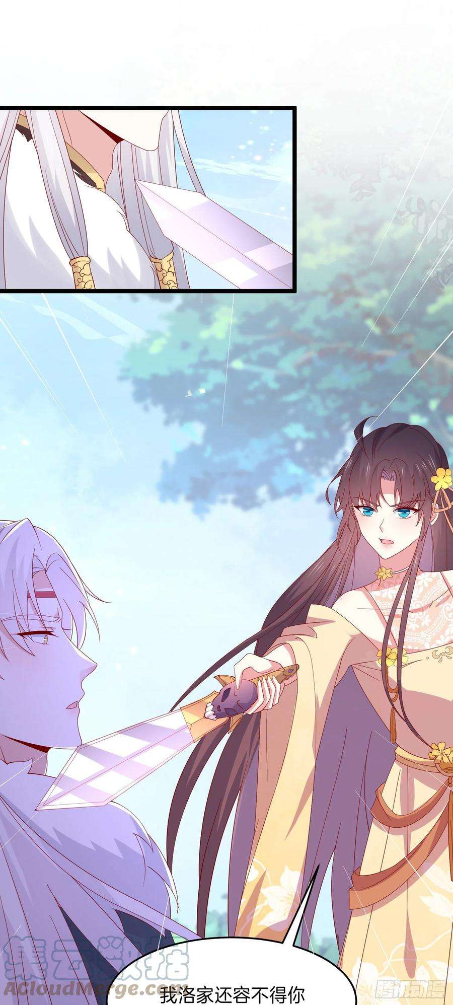至尊瞳术师：绝世大小姐二百八十九话 渣男名不虚传
