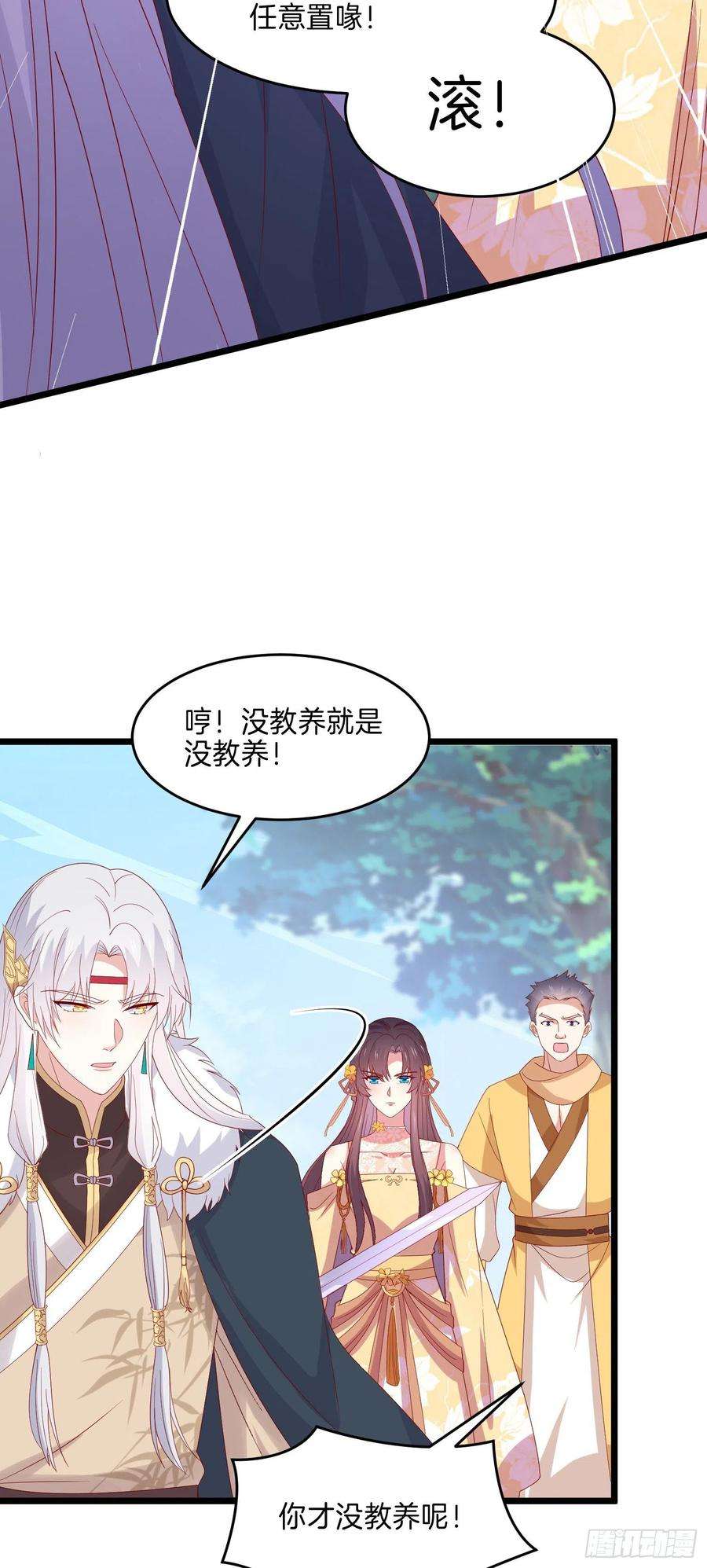 至尊瞳术师：绝世大小姐二百八十九话 渣男名不虚传