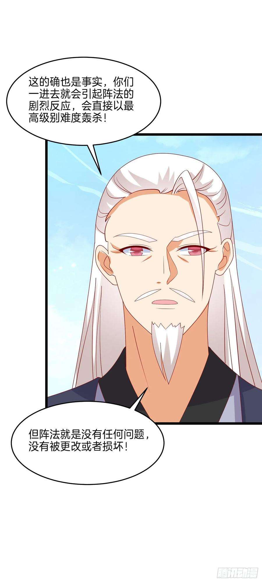 至尊瞳术师：绝世大小姐二百八十九话 渣男名不虚传