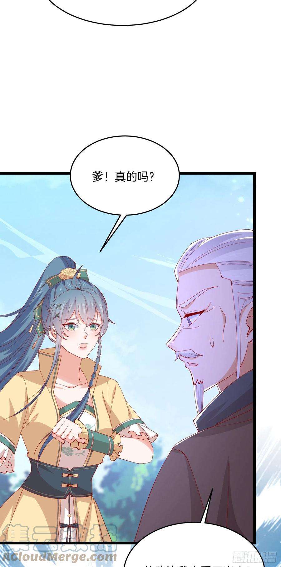 至尊瞳术师：绝世大小姐二百八十九话 渣男名不虚传