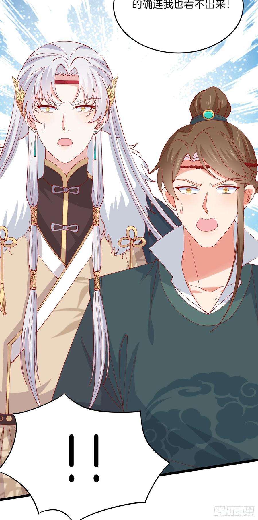 至尊瞳术师：绝世大小姐二百八十九话 渣男名不虚传