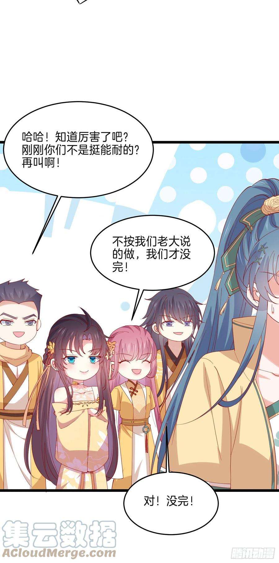至尊瞳术师：绝世大小姐二百八十九话 渣男名不虚传