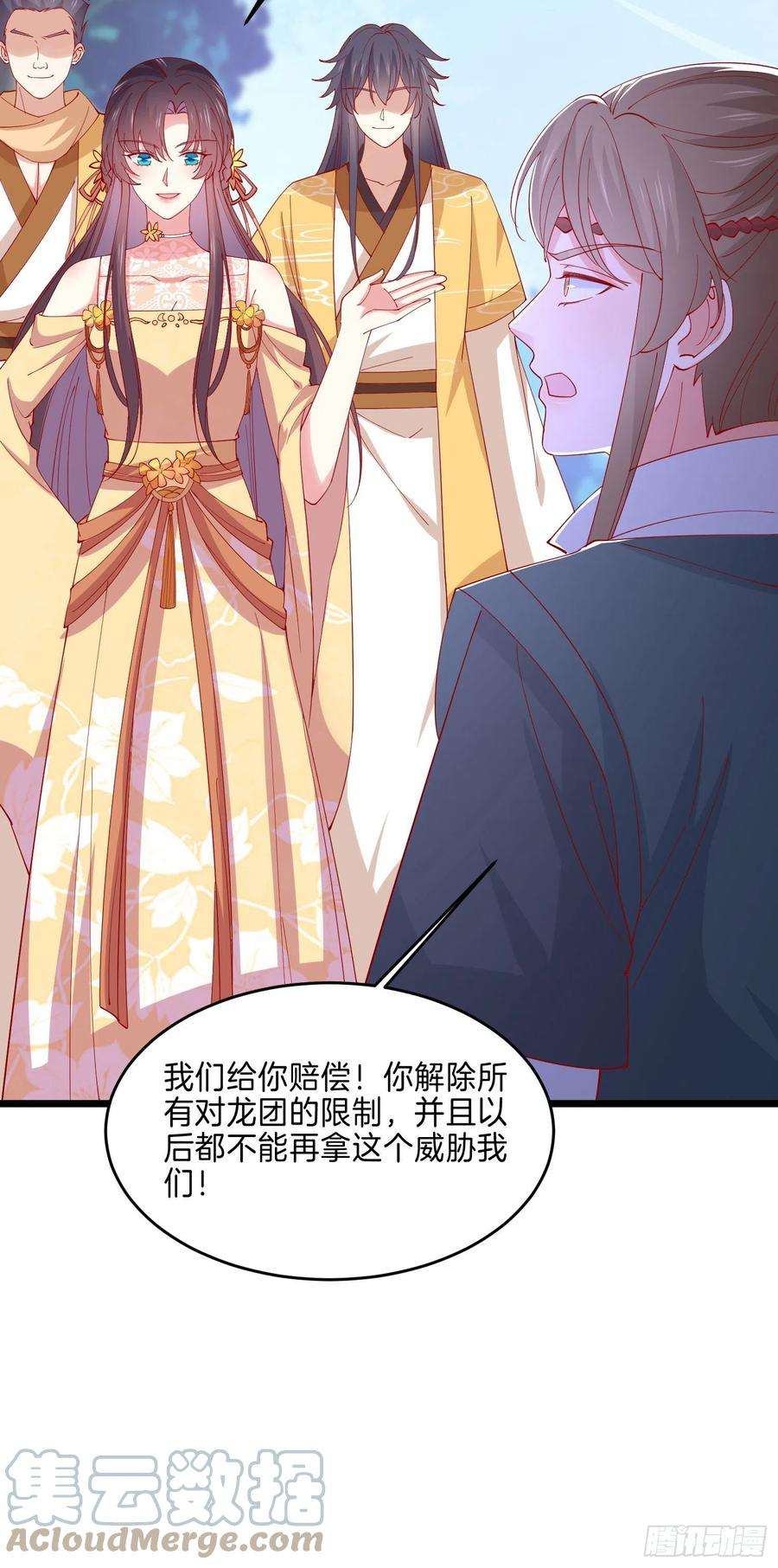 至尊瞳术师：绝世大小姐二百八十九话 渣男名不虚传