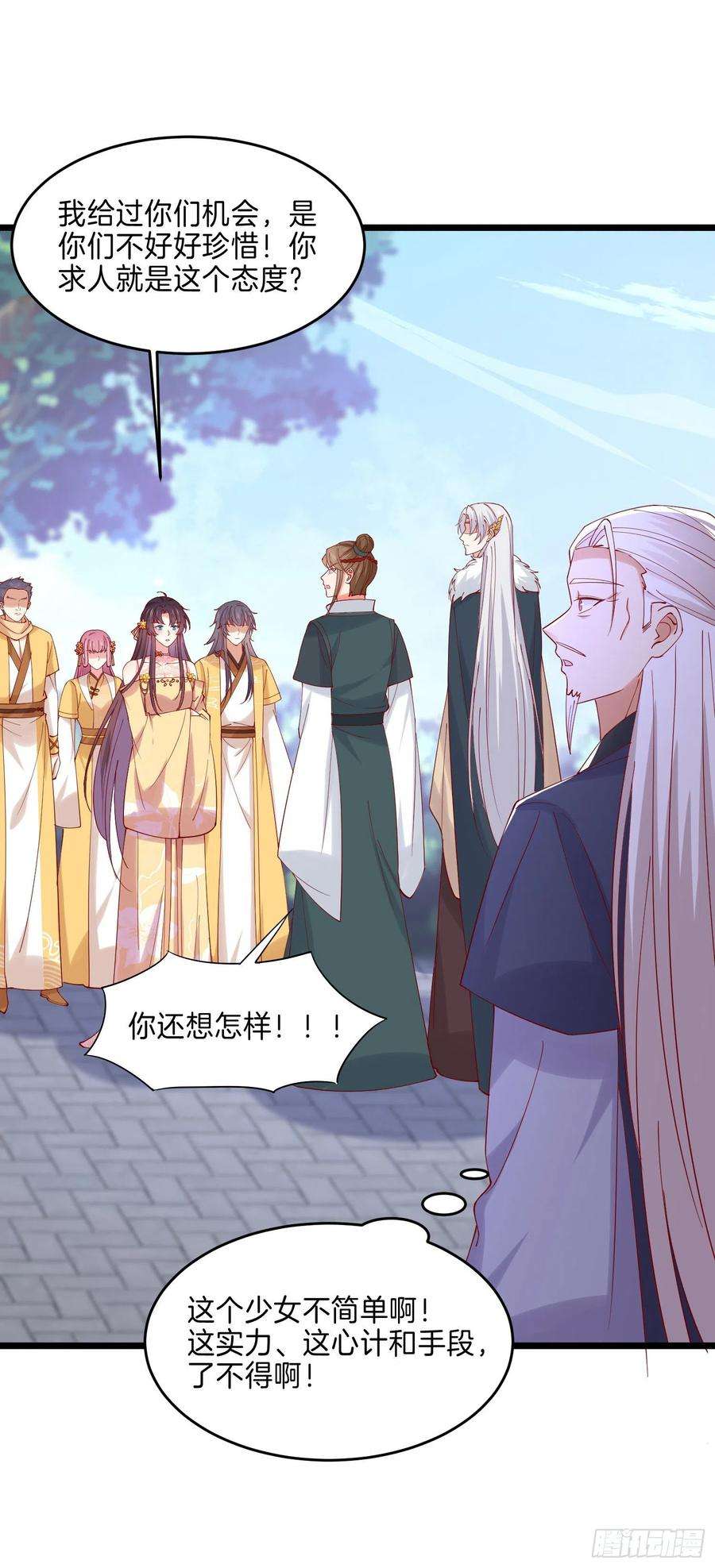 至尊瞳术师：绝世大小姐二百八十九话 渣男名不虚传