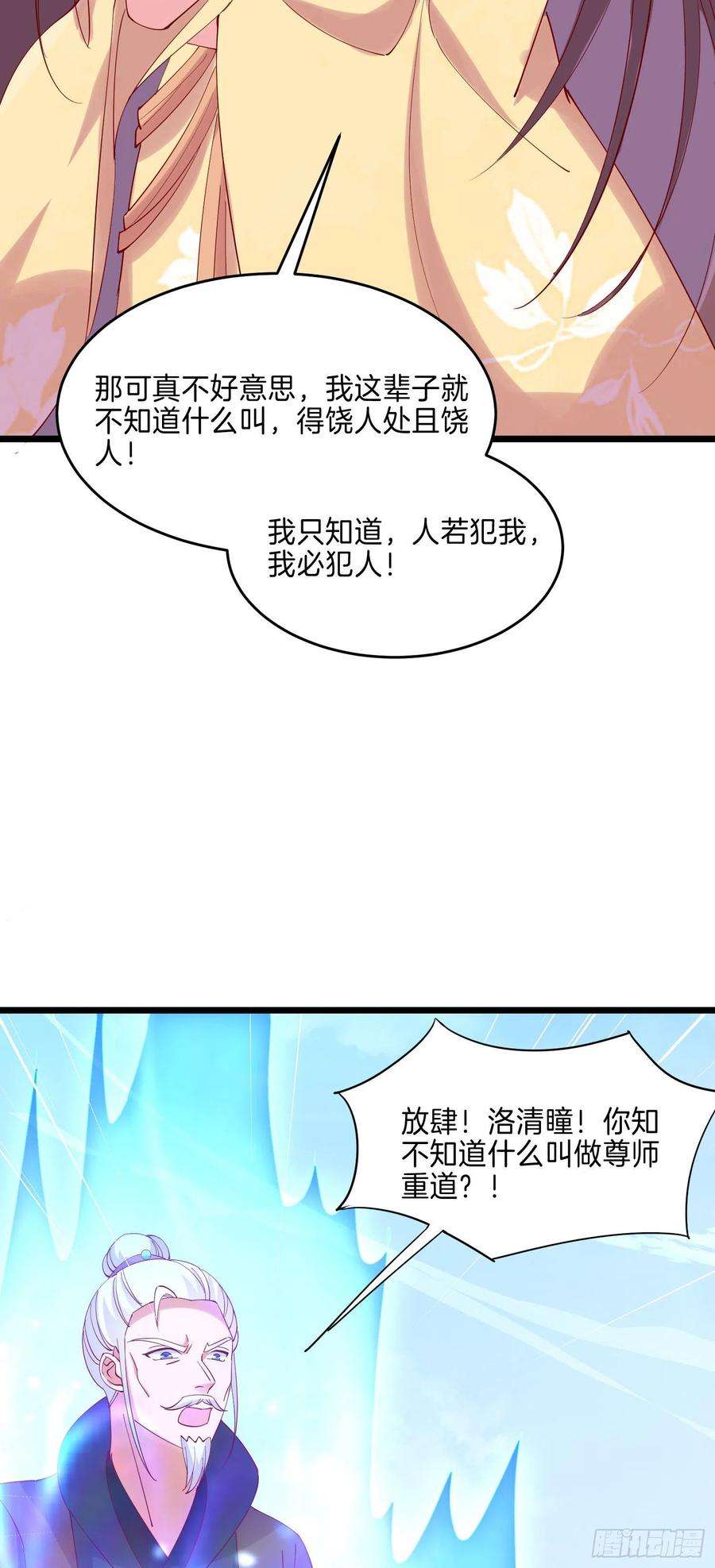 至尊瞳术师：绝世大小姐二百八十九话 渣男名不虚传