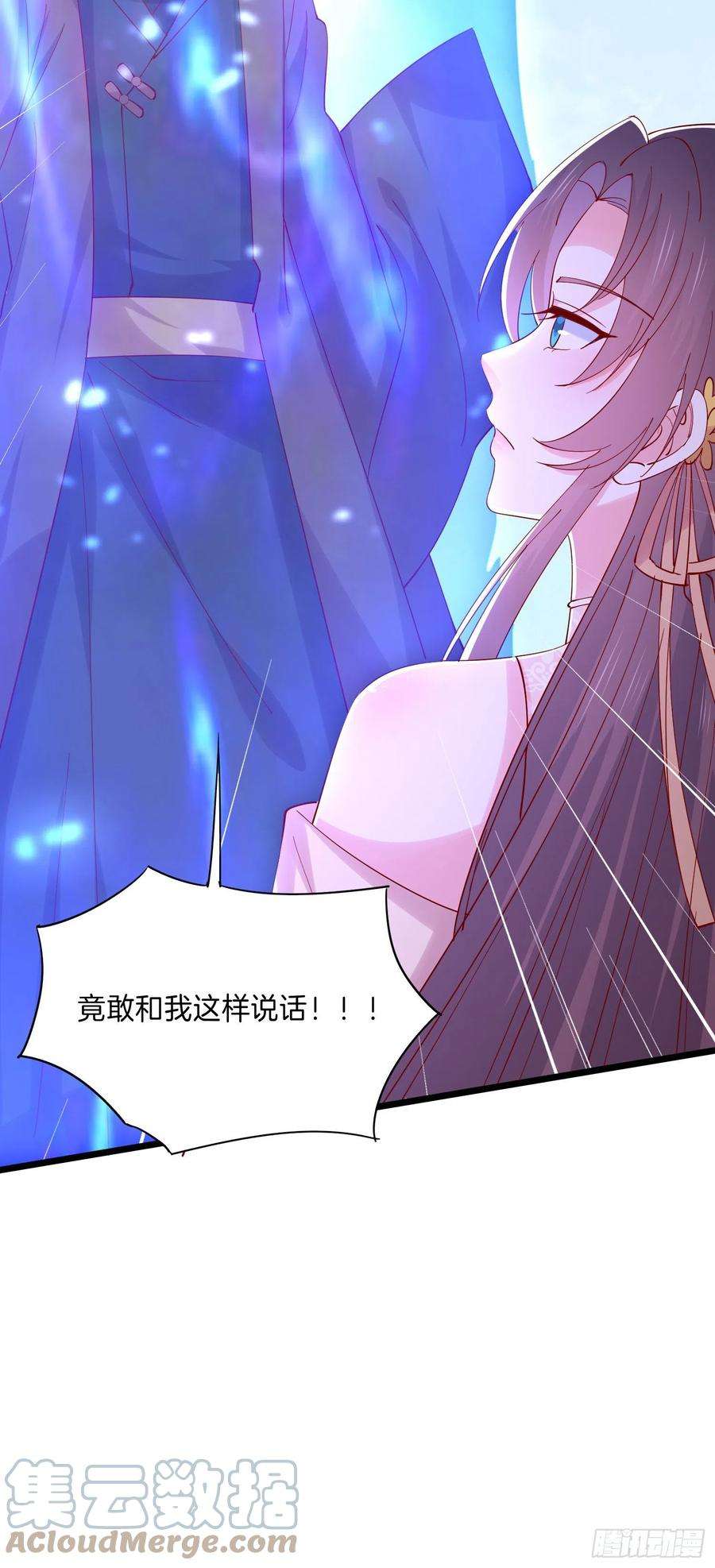 至尊瞳术师：绝世大小姐二百八十九话 渣男名不虚传