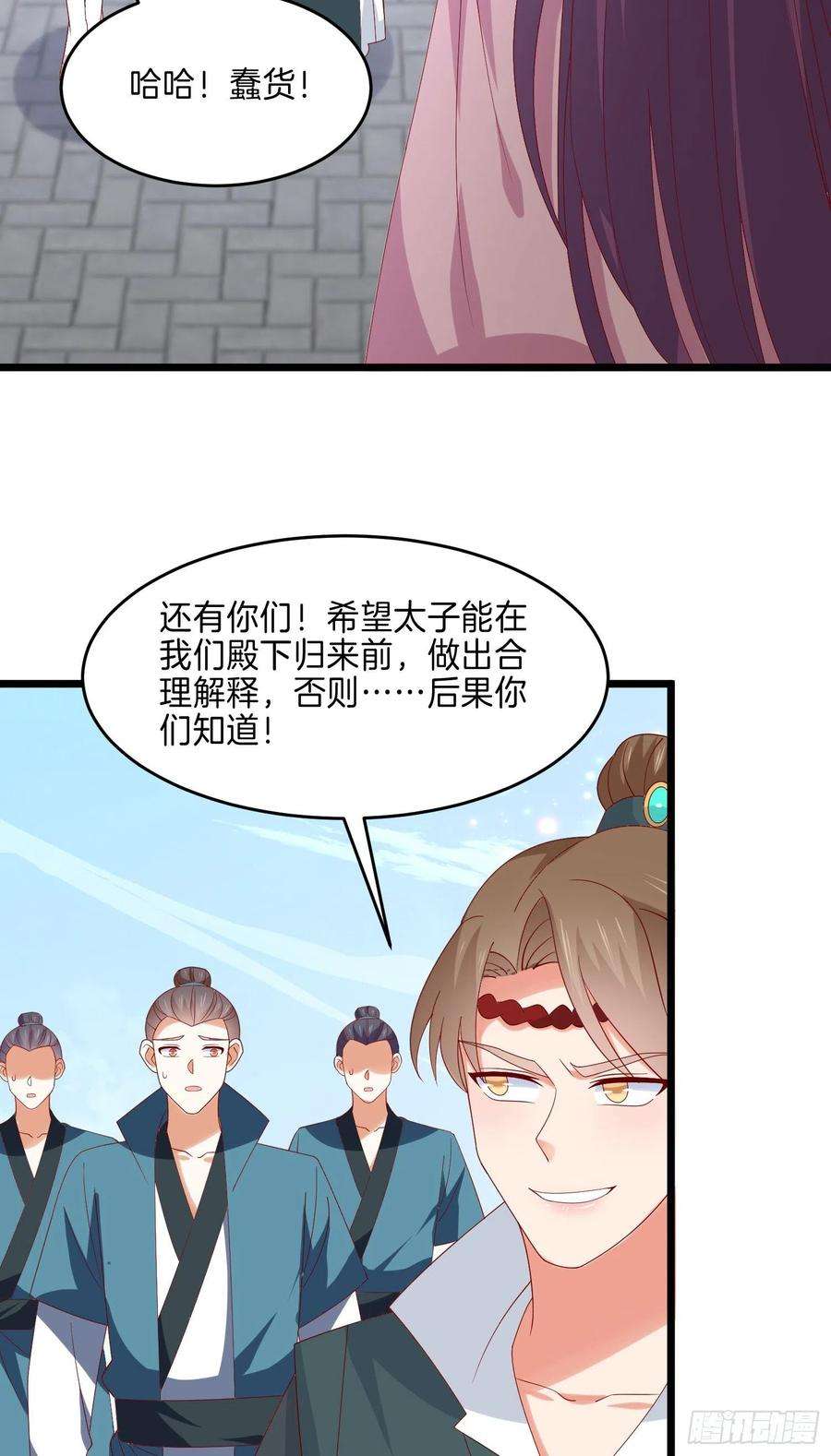 至尊瞳术师：绝世大小姐二百八十九话 渣男名不虚传