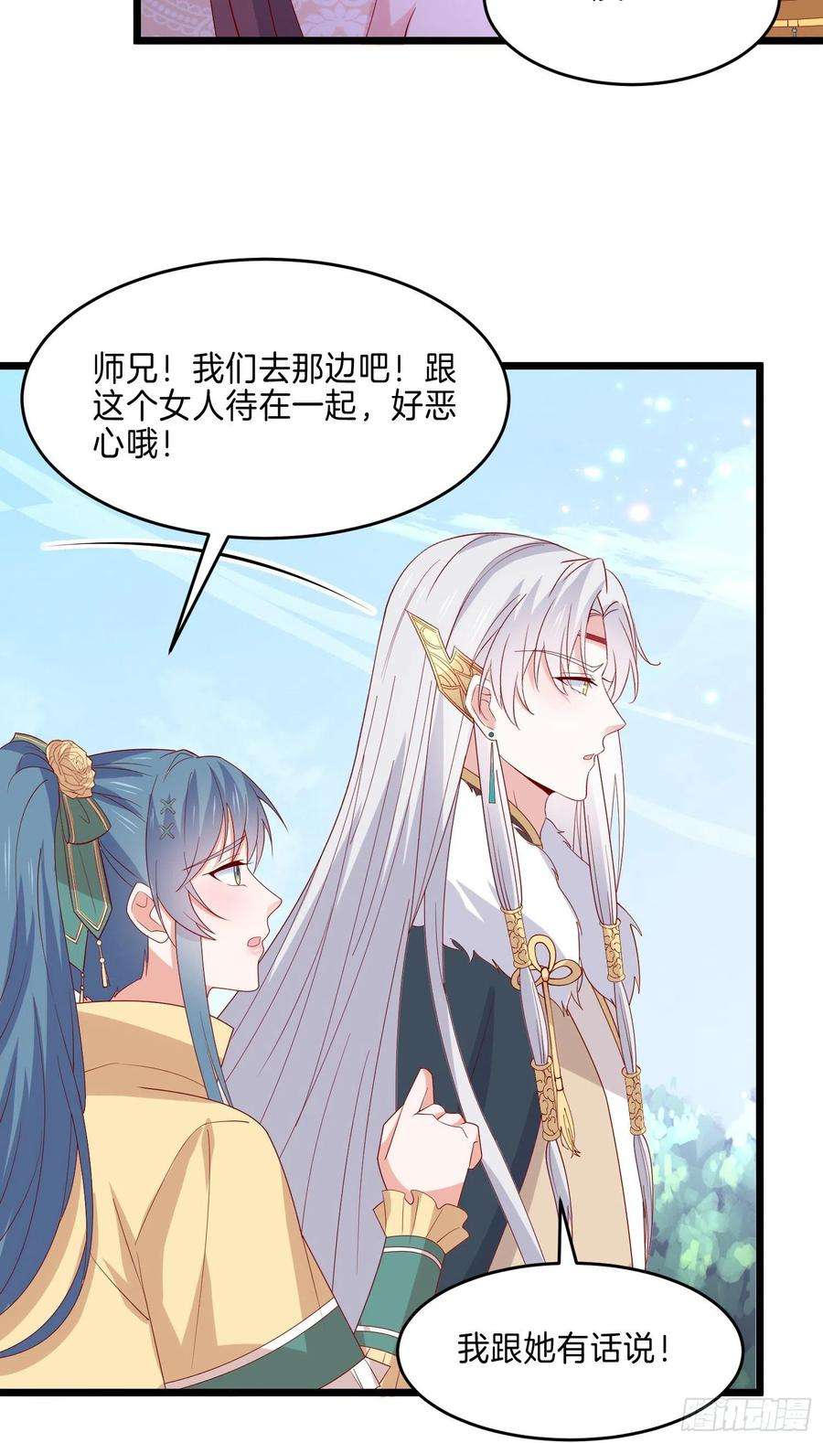 至尊瞳术师：绝世大小姐二百八十九话 渣男名不虚传