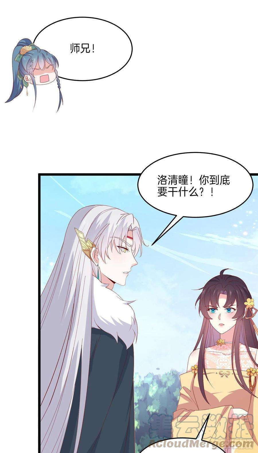 至尊瞳术师：绝世大小姐二百八十九话 渣男名不虚传