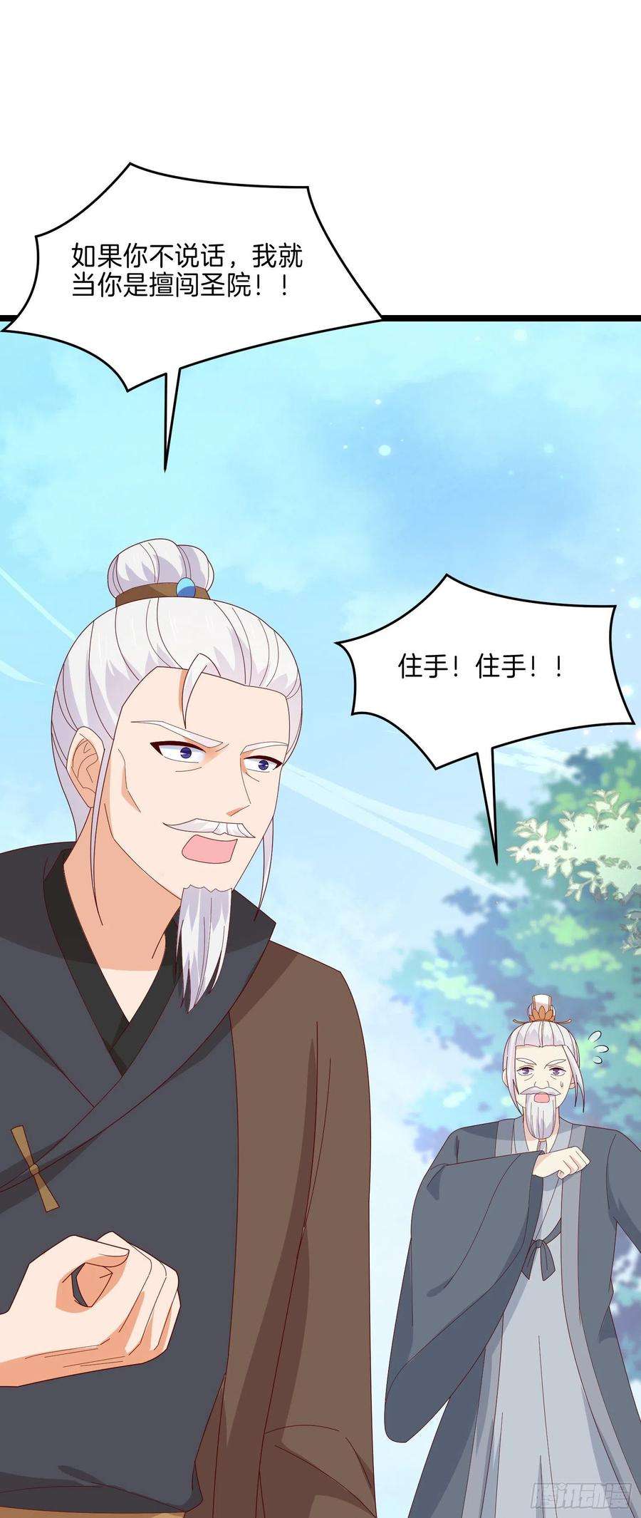 至尊瞳术师：绝世大小姐二百九十话 美男来啦~