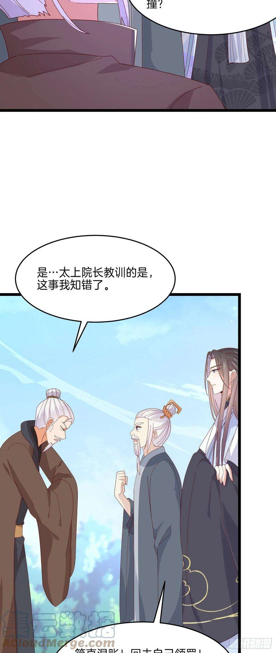 至尊瞳术师：绝世大小姐二百九十话 美男来啦~