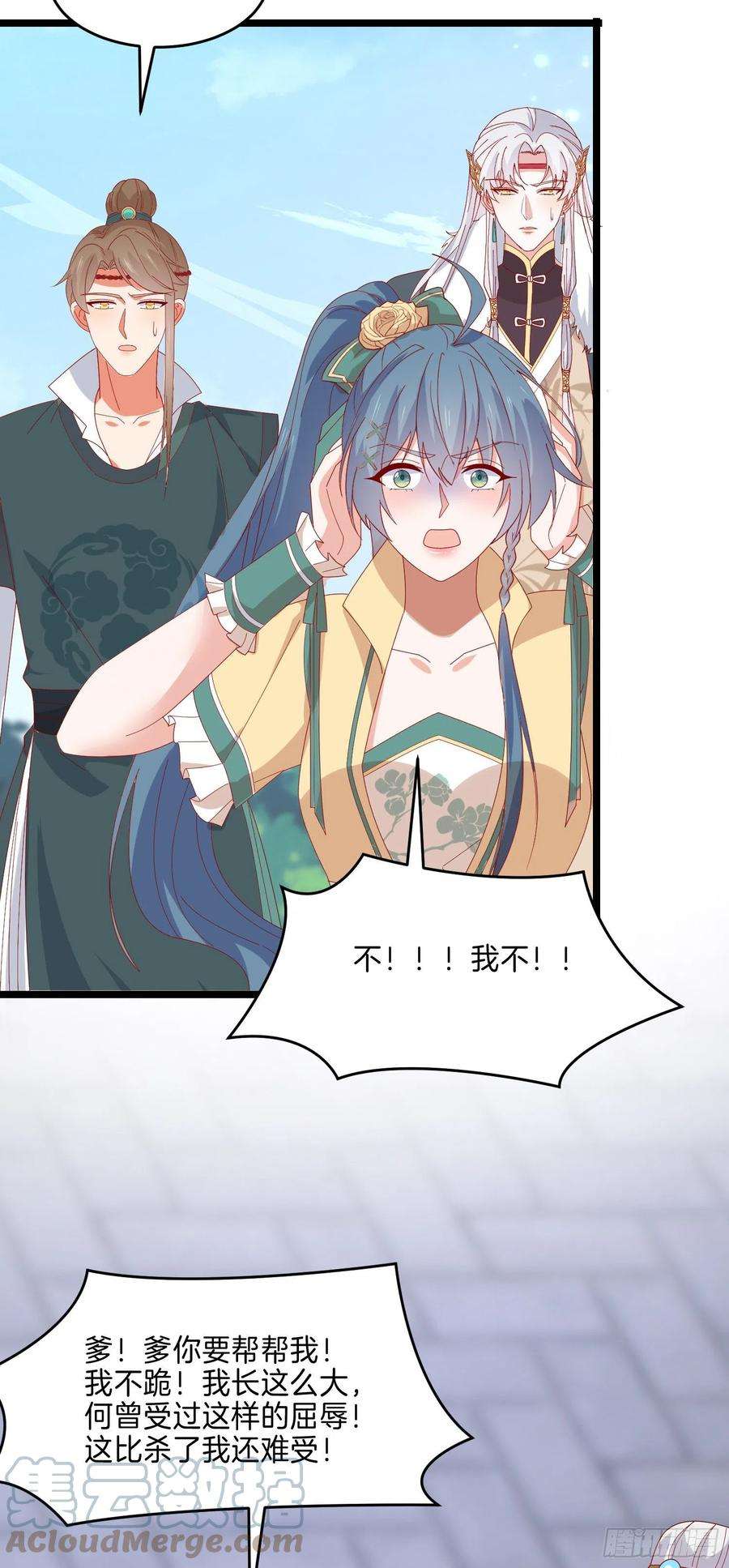 至尊瞳术师：绝世大小姐二百九十话 美男来啦~