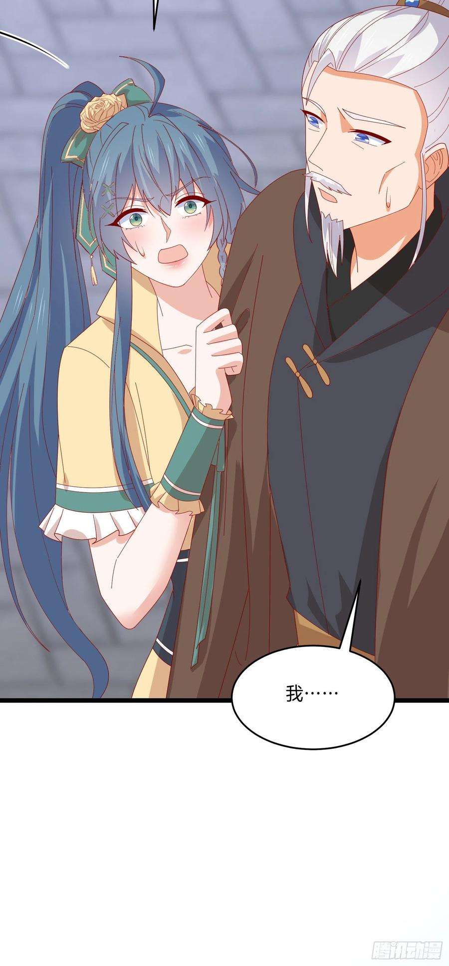 至尊瞳术师：绝世大小姐二百九十话 美男来啦~